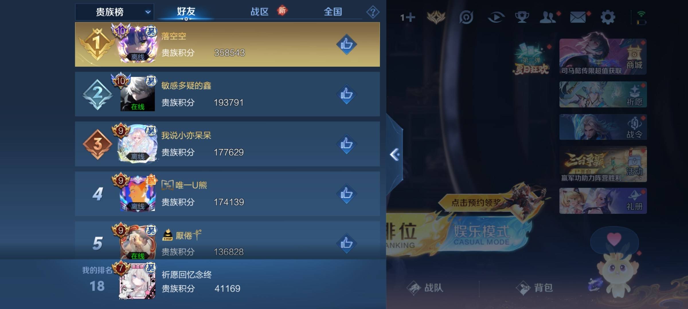 WZCMW3240189王者荣耀账号详情图29 WZCMW3240189王者荣耀账号详情图29