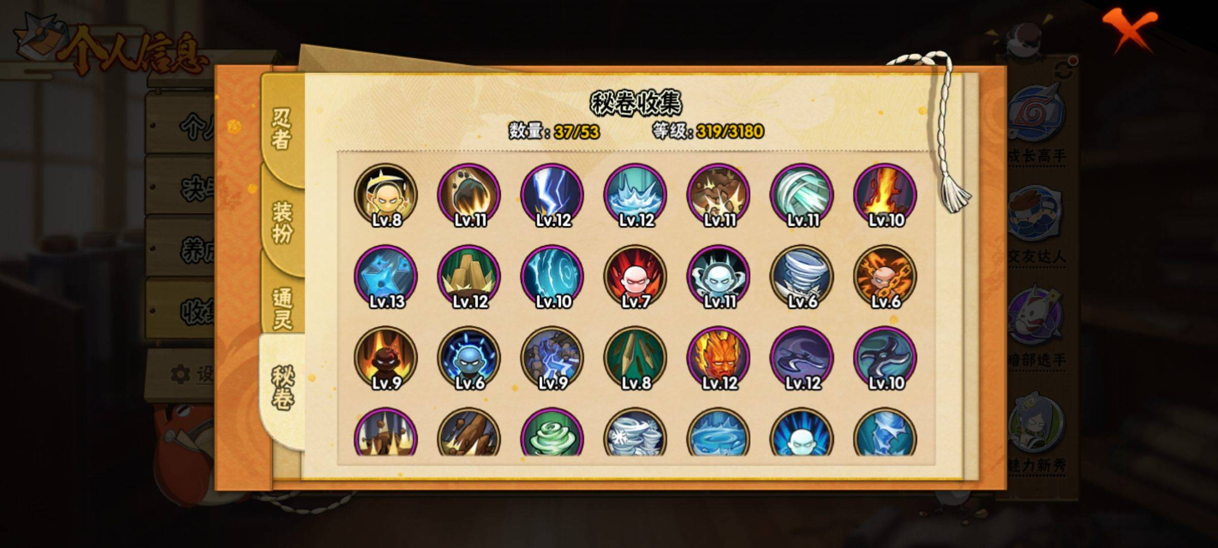 HYCMW320271火影忍者账号详情图5