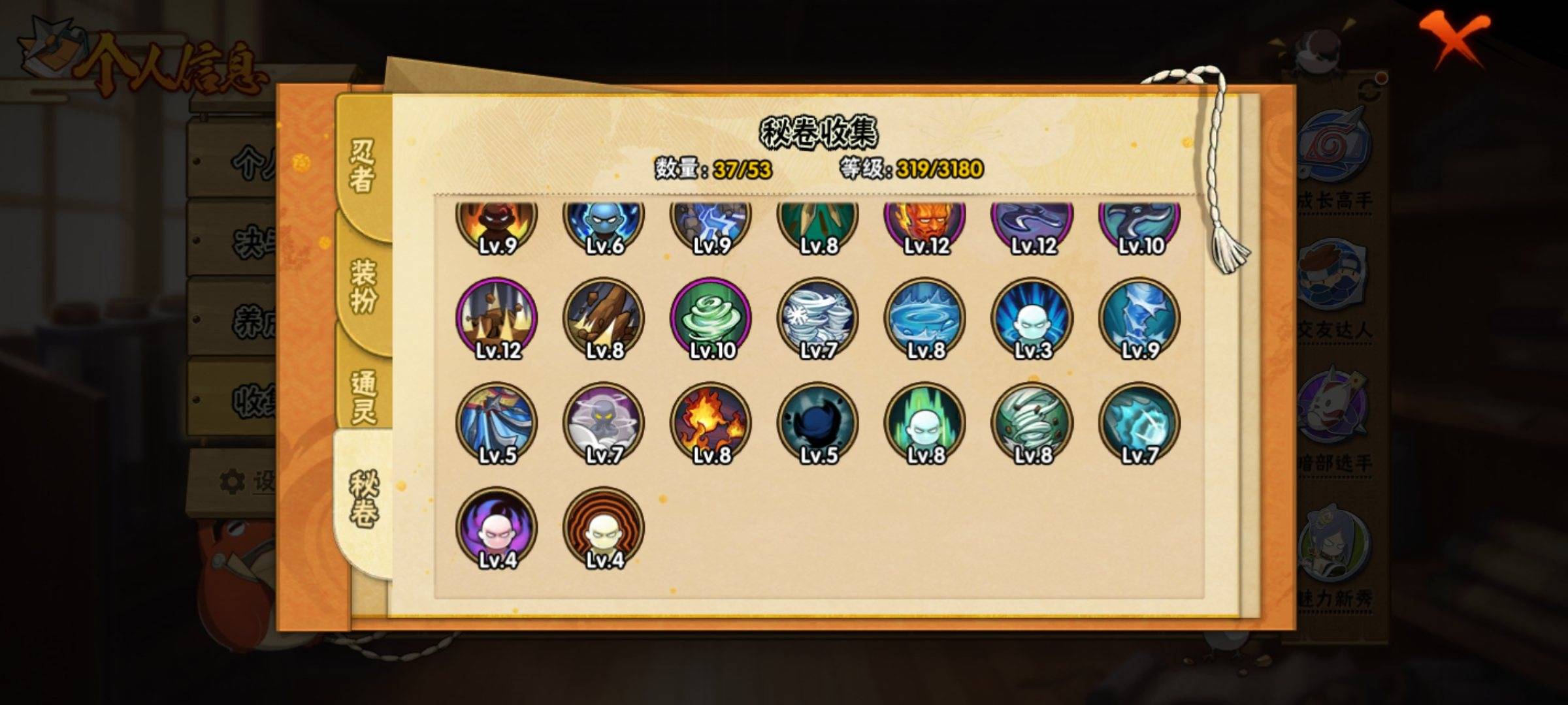 HYCMW320271火影忍者账号详情图6