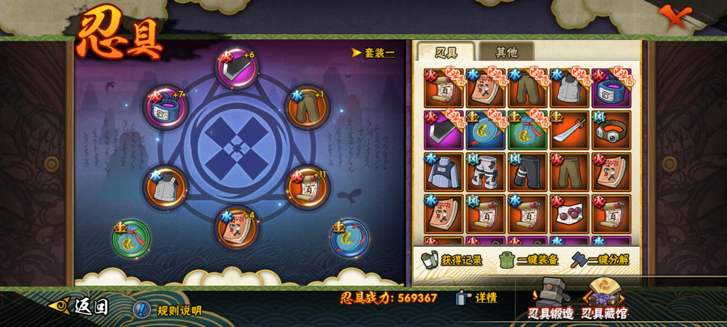 HYCMW320271火影忍者账号详情图8