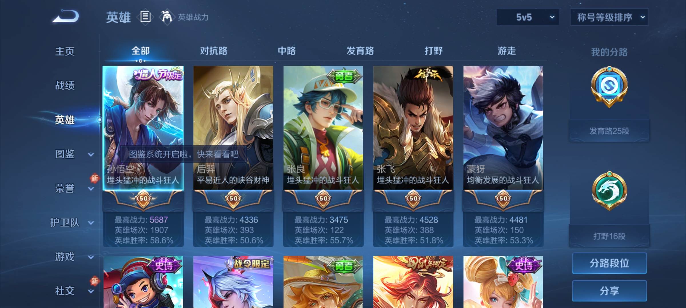 WZCMW3240200王者荣耀账号详情图2