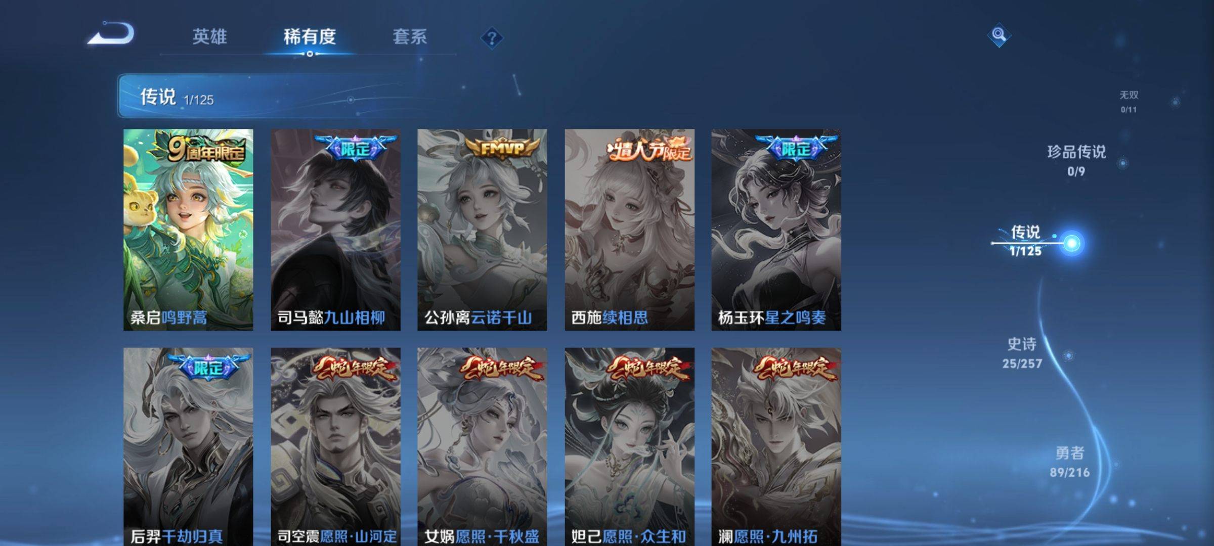 WZCMW3240200王者荣耀账号详情图5