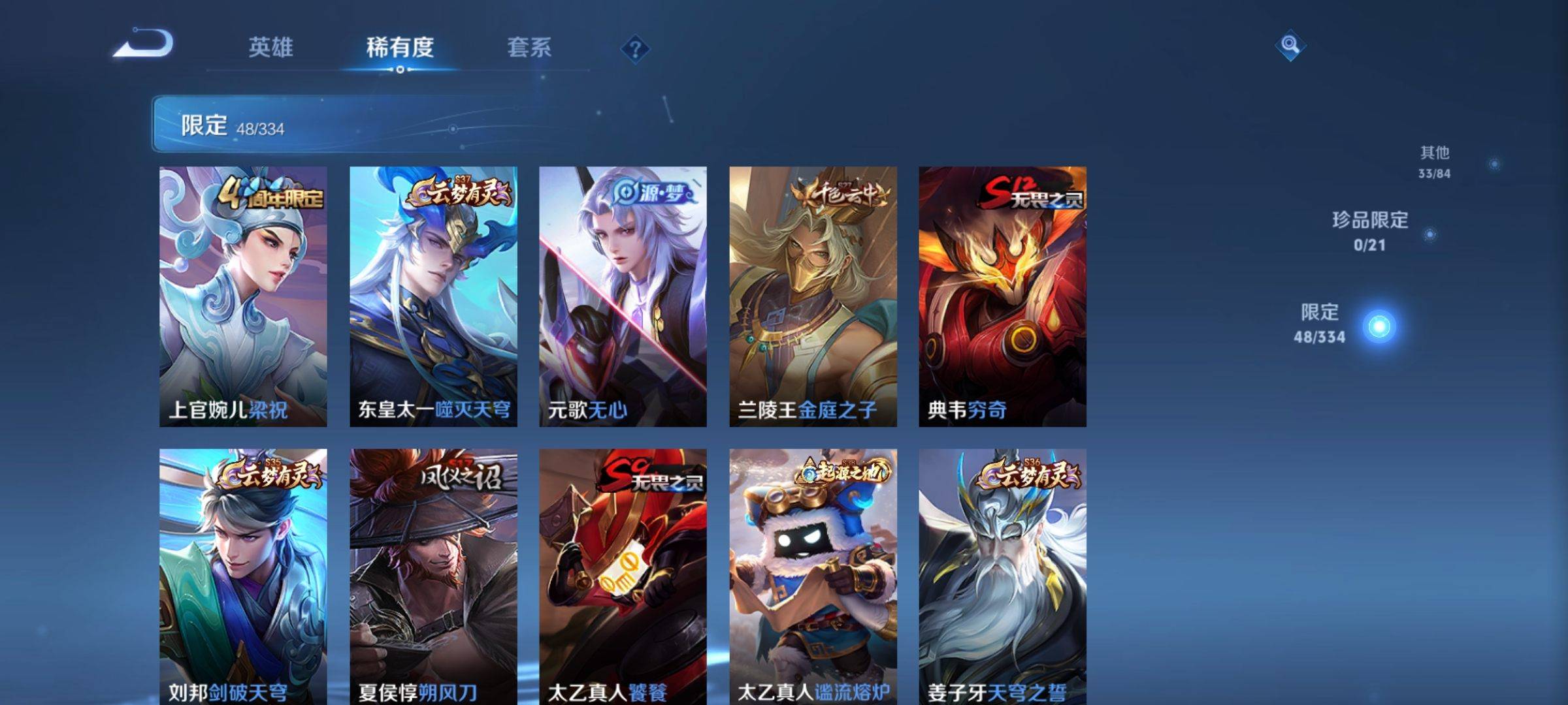 WZCMW3240200王者荣耀账号详情图6