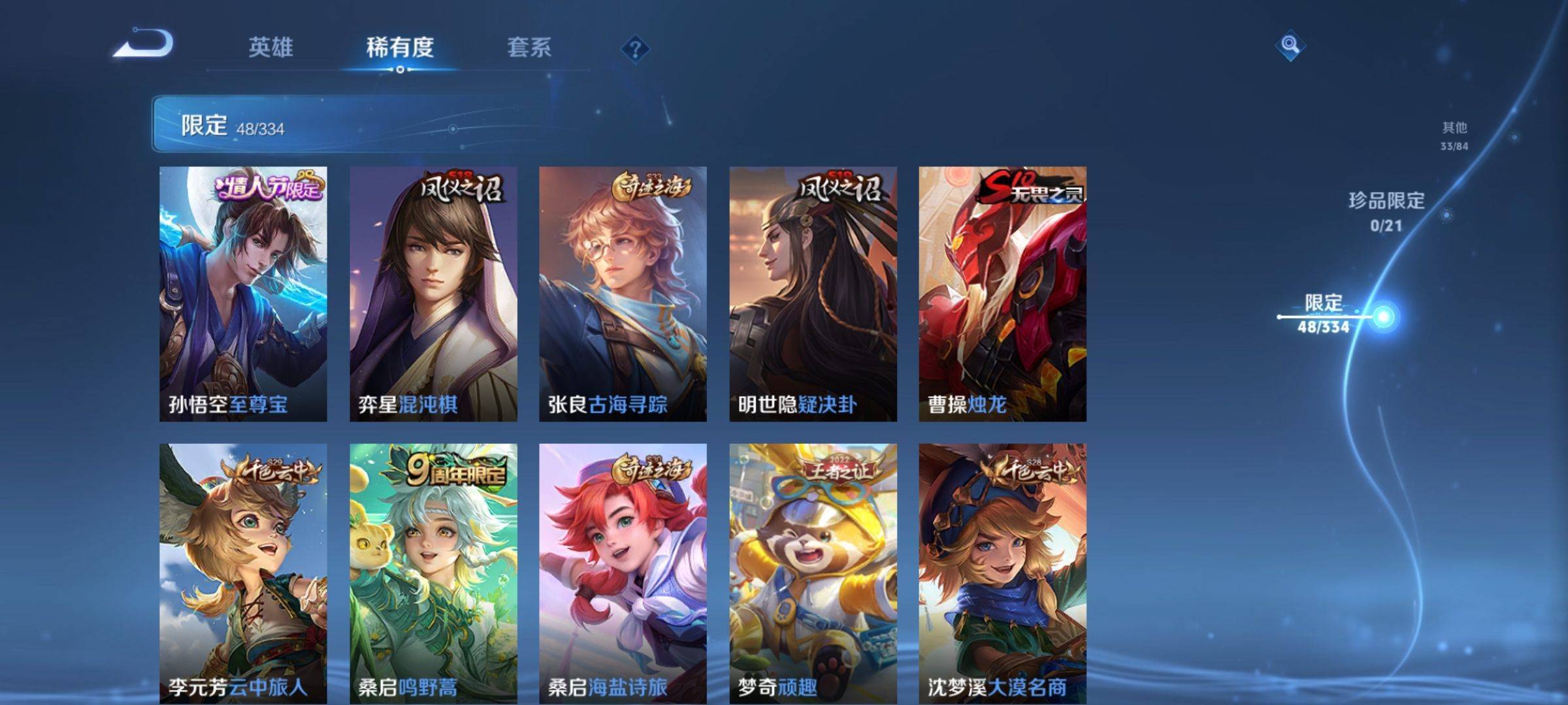 WZCMW3240200王者荣耀账号详情图7