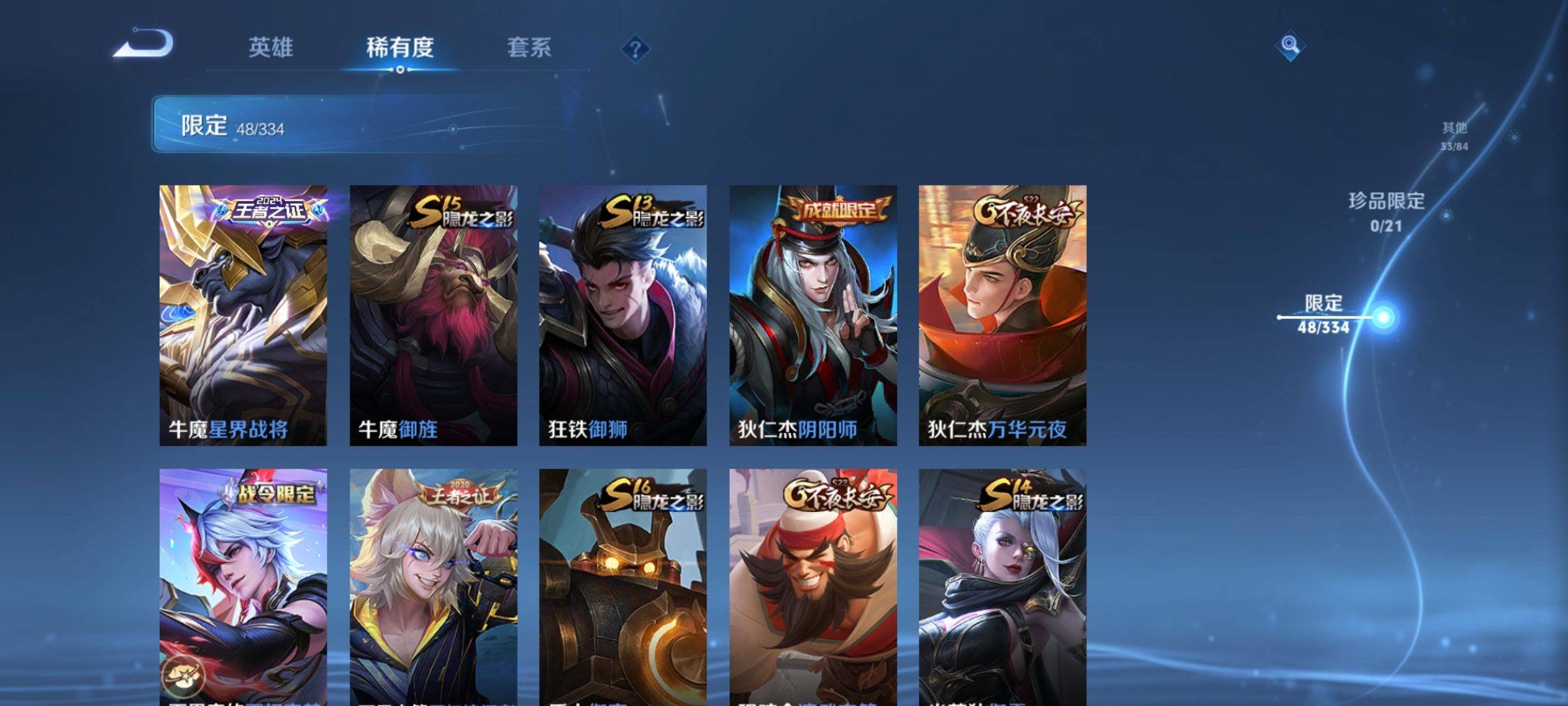 WZCMW3240200王者荣耀账号详情图8