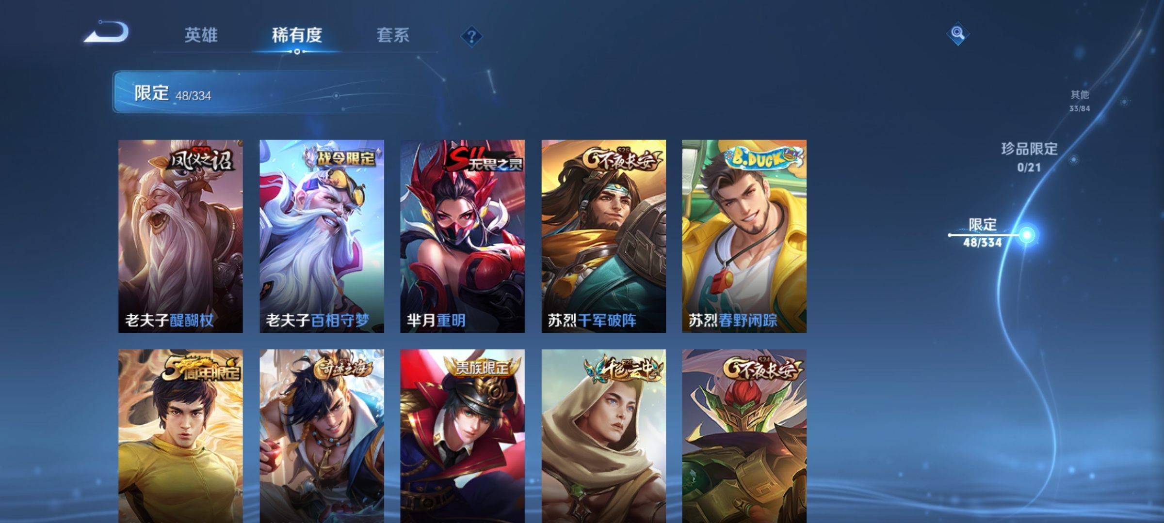 WZCMW3240200王者荣耀账号详情图9