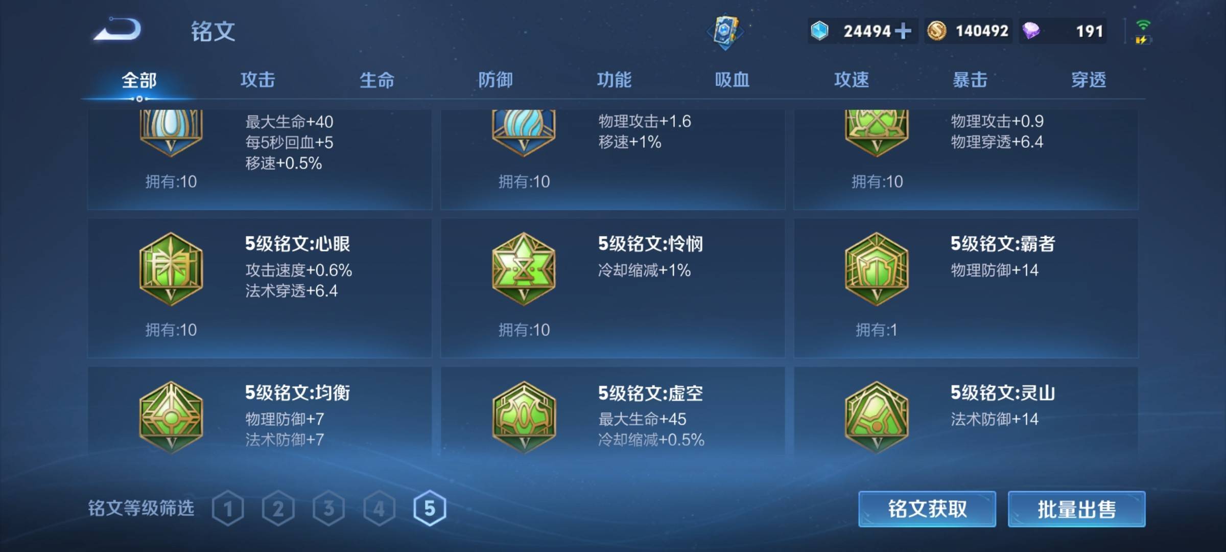 WZCMW3240200王者荣耀账号详情图16