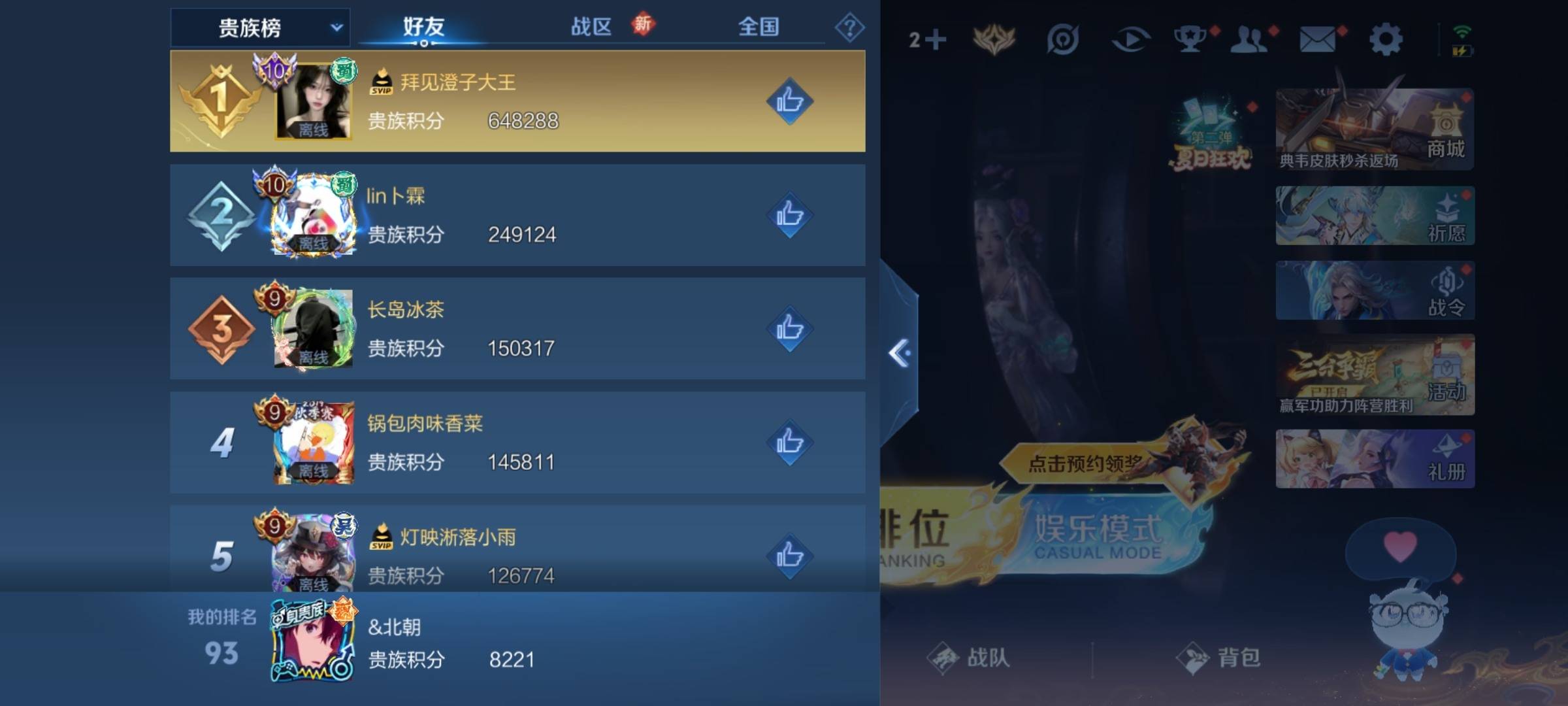 WZCMW3240200王者荣耀账号详情图21