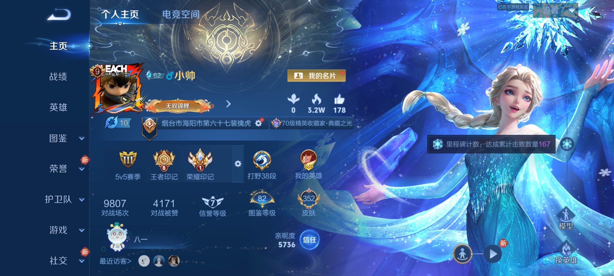 王者荣耀账号安卓QQ125英雄-352皮肤-【星传说-未来机甲】无双限定2-荣耀典藏3-珍品传说4-传说品质21-史诗品