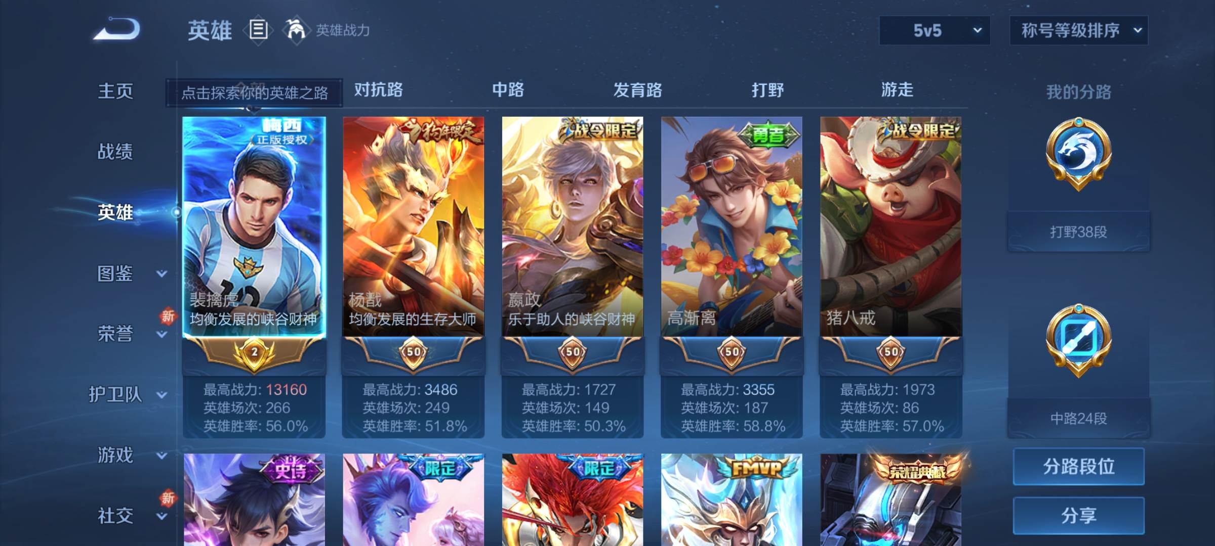 WZCMW3240196王者荣耀账号详情图2