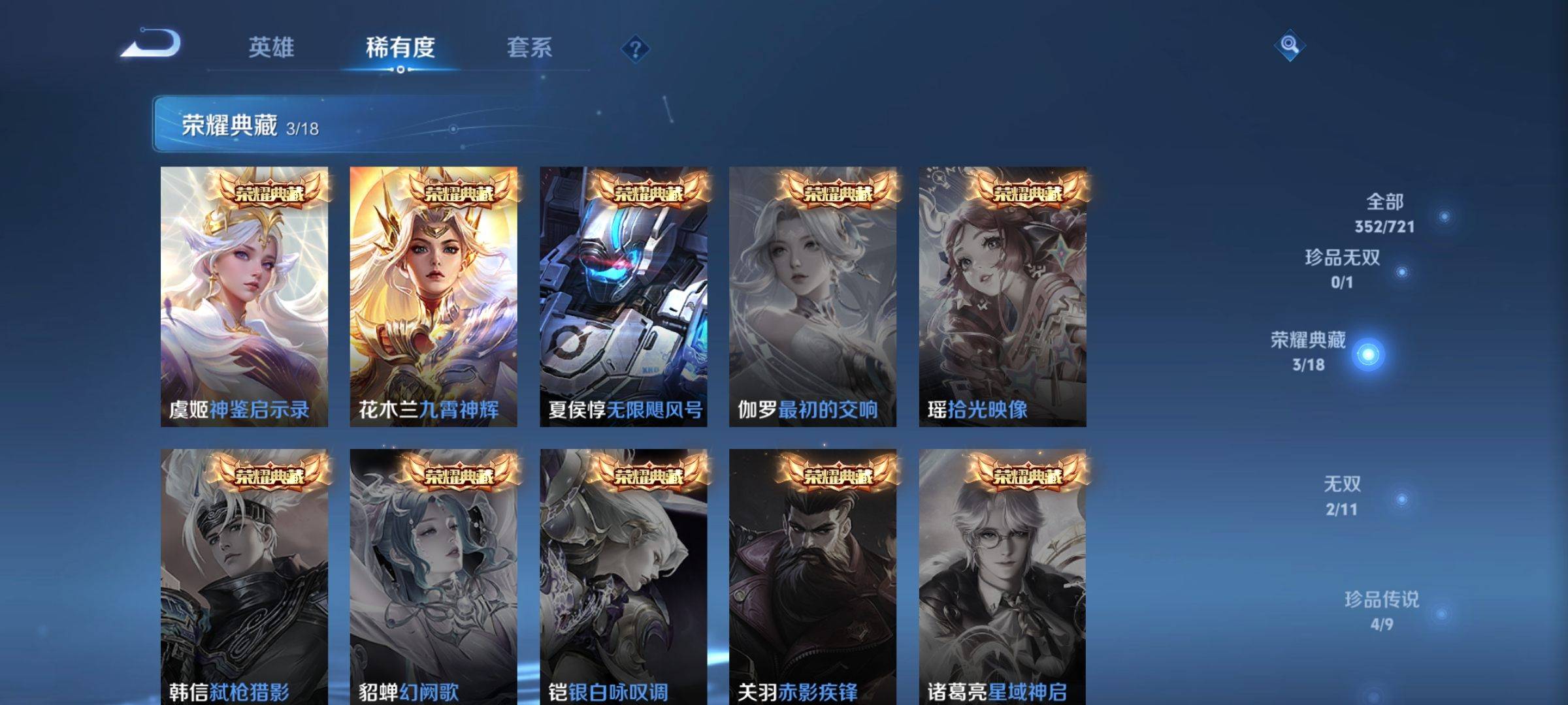 WZCMW3240196王者荣耀账号详情图4