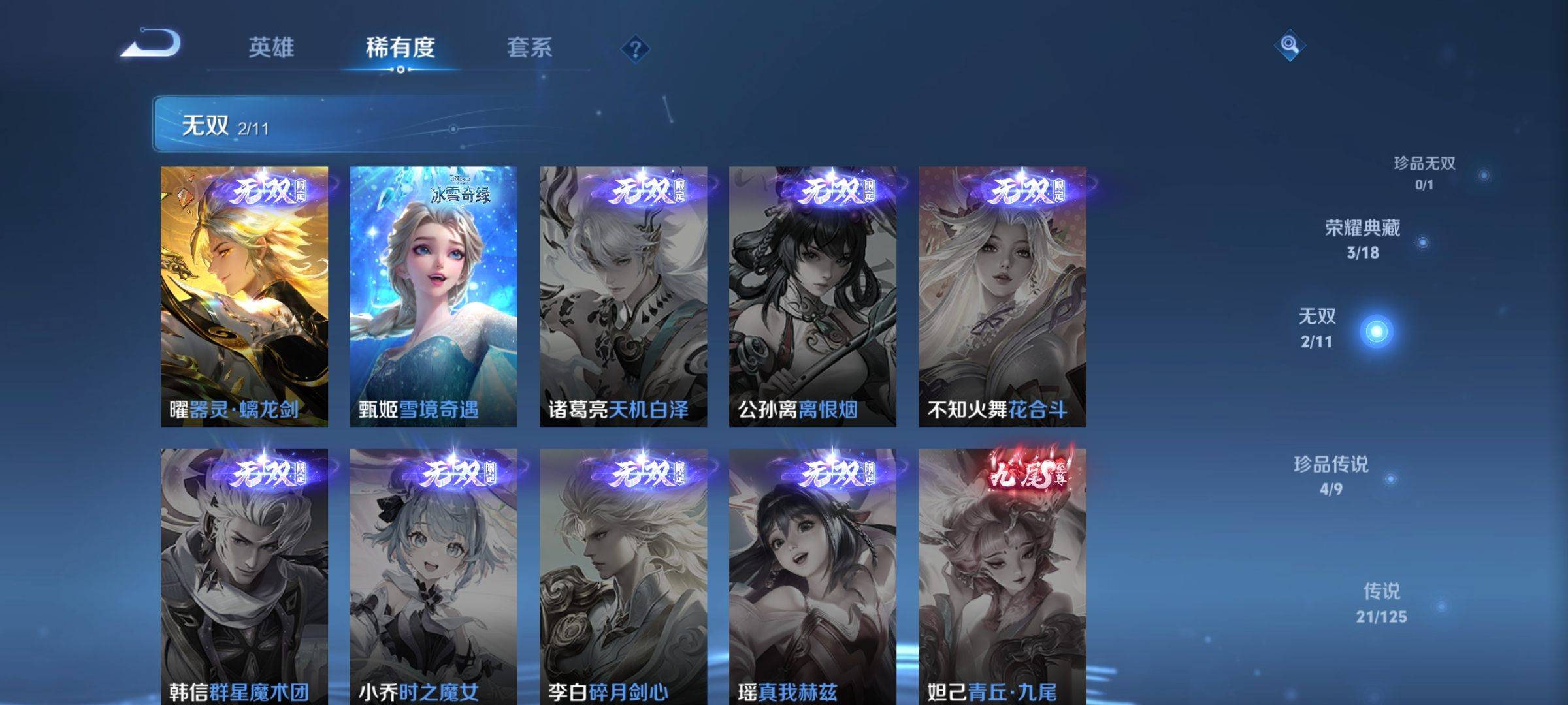 WZCMW3240196王者荣耀账号详情图5