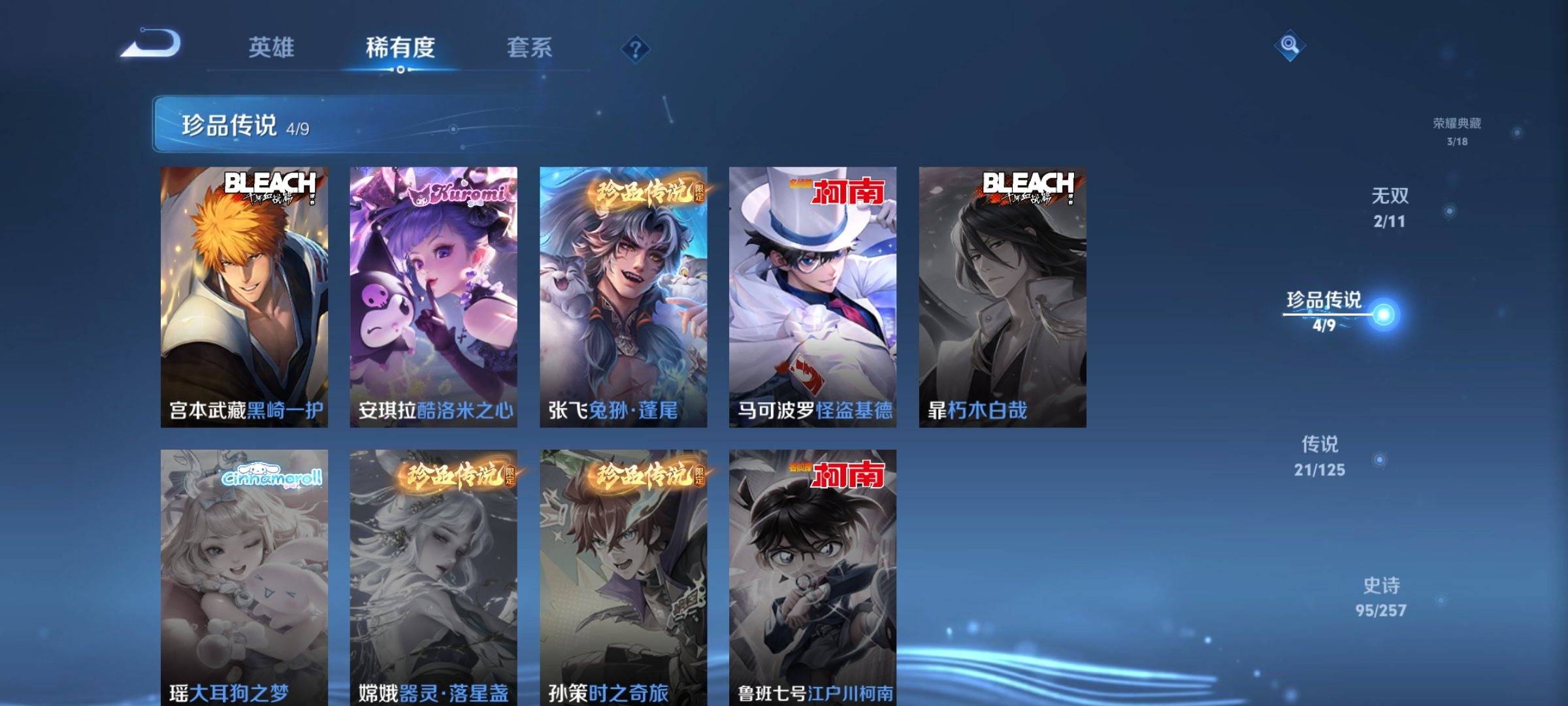 WZCMW3240196王者荣耀账号详情图6