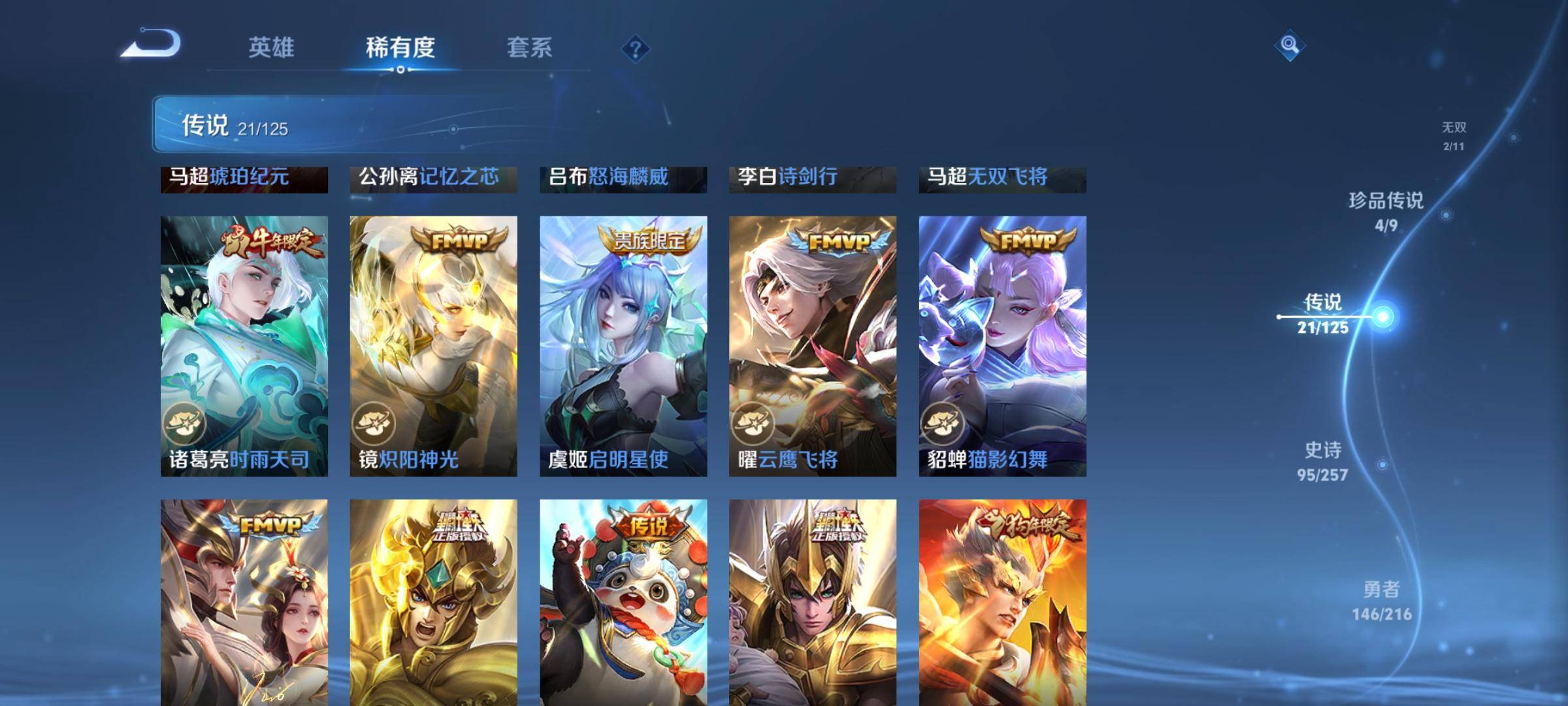 WZCMW3240196王者荣耀账号详情图8
