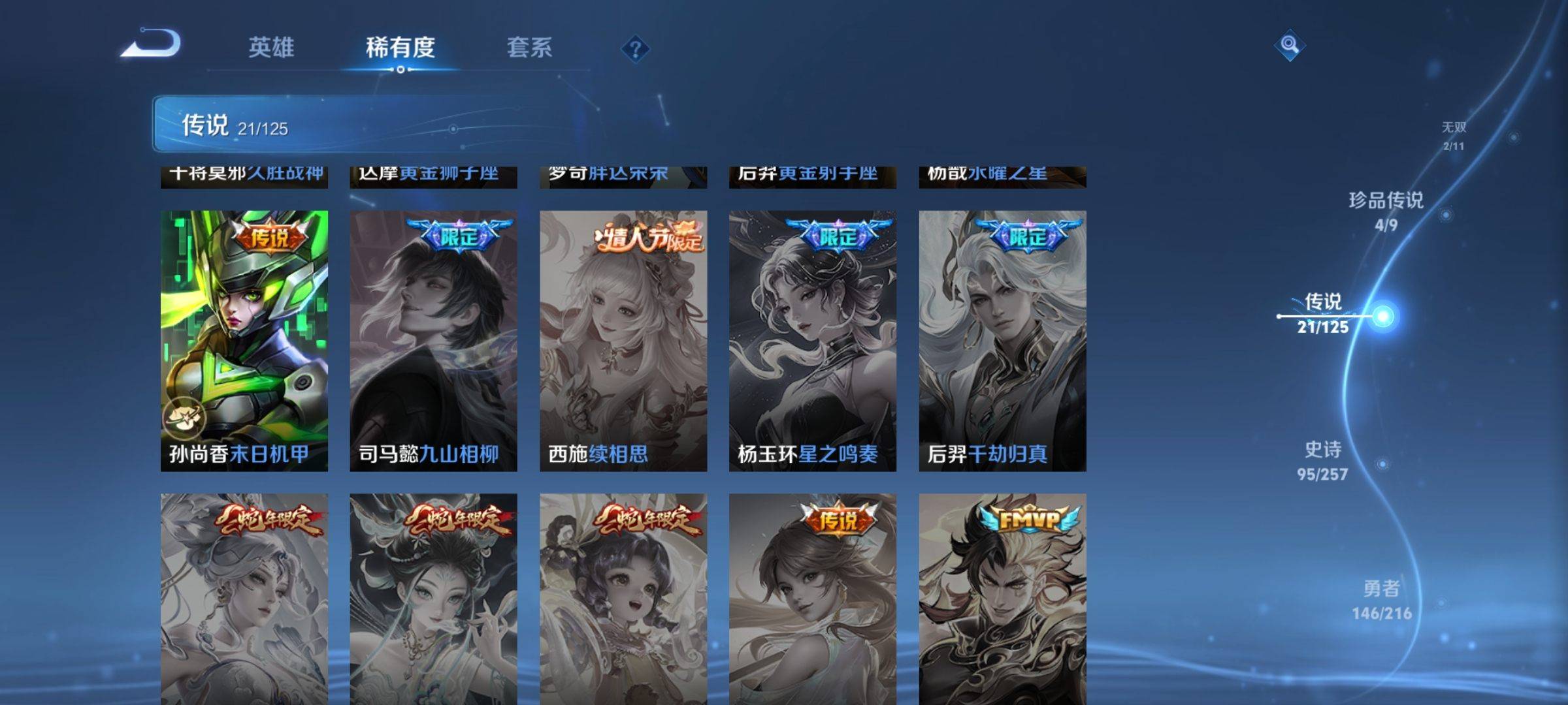 WZCMW3240196王者荣耀账号详情图9