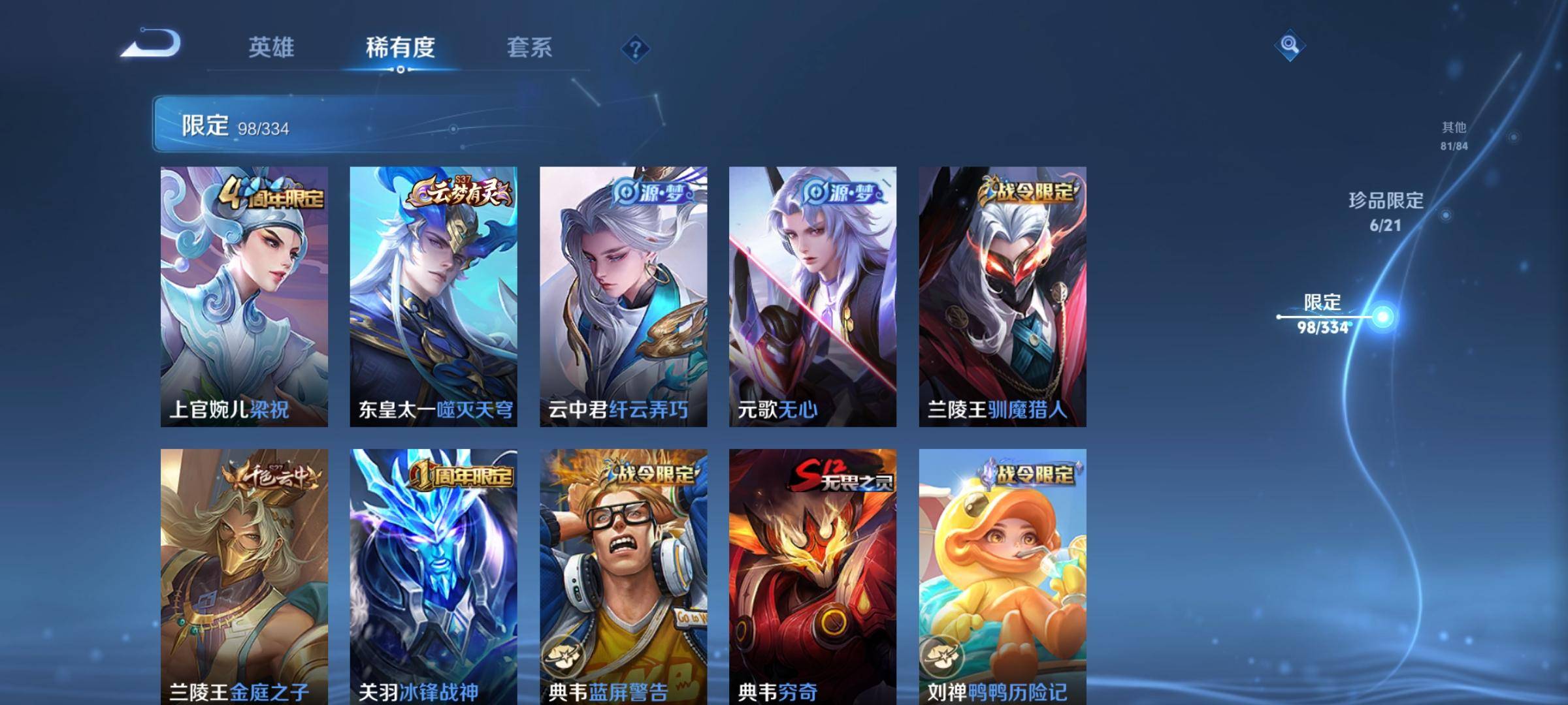 WZCMW3240196王者荣耀账号详情图10