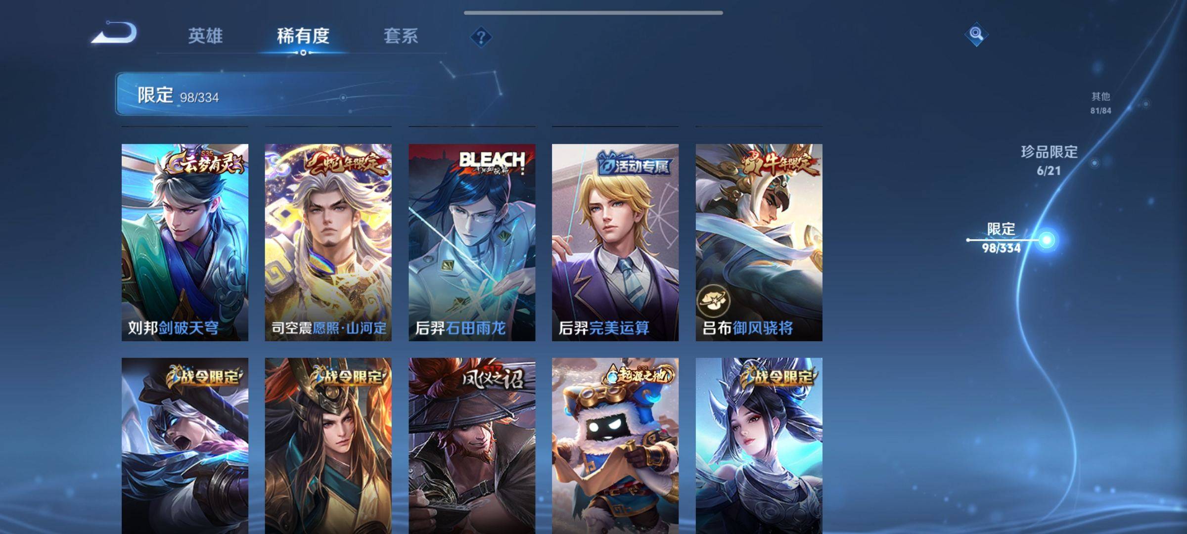 WZCMW3240196王者荣耀账号详情图11
