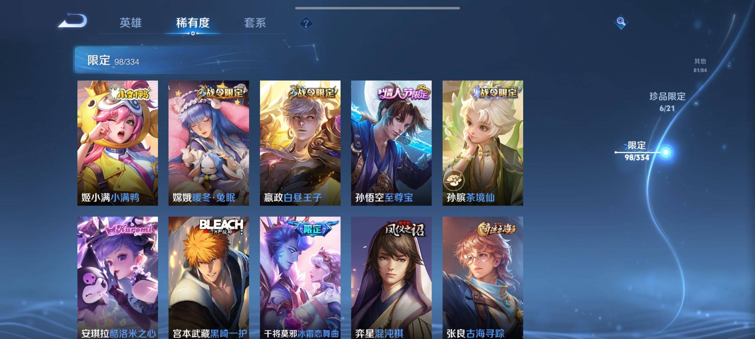 WZCMW3240196王者荣耀账号详情图12