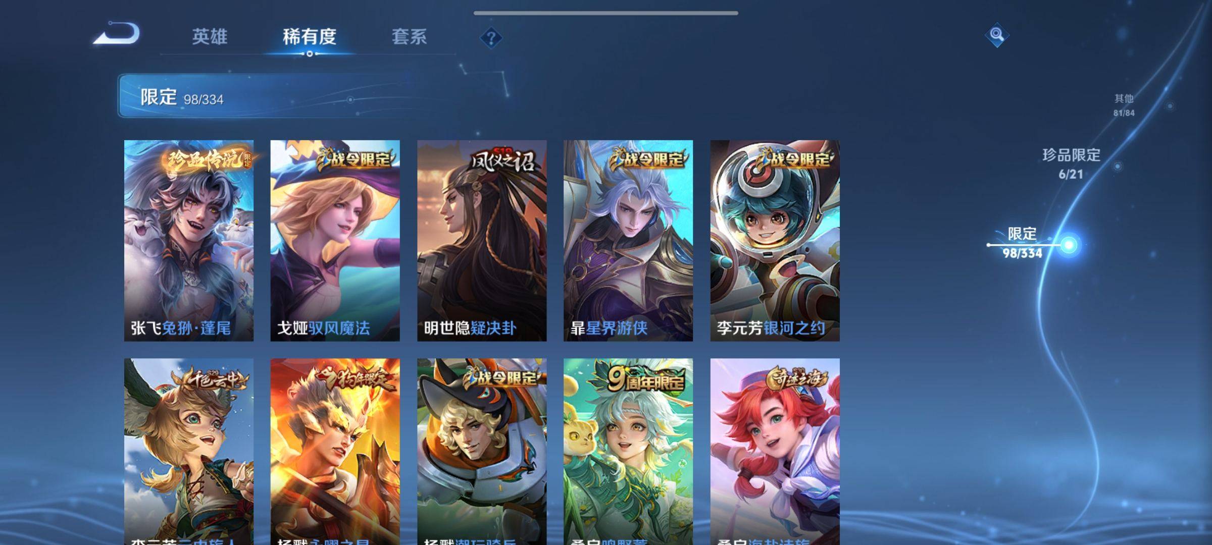 WZCMW3240196王者荣耀账号详情图13