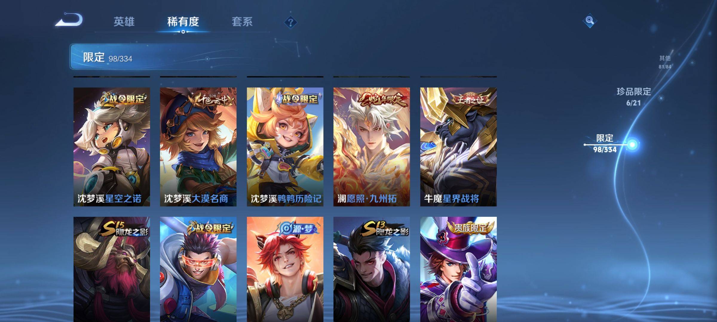 WZCMW3240196王者荣耀账号详情图14