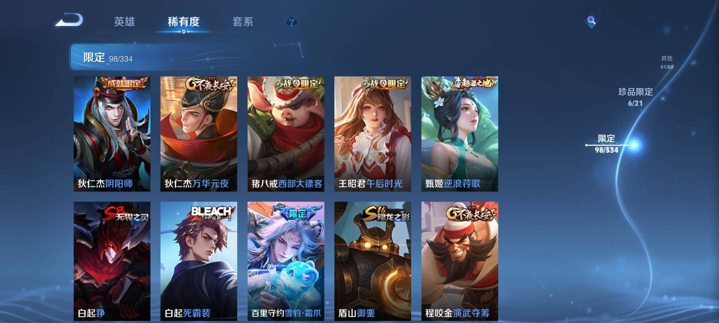 WZCMW3240196王者荣耀账号详情图15