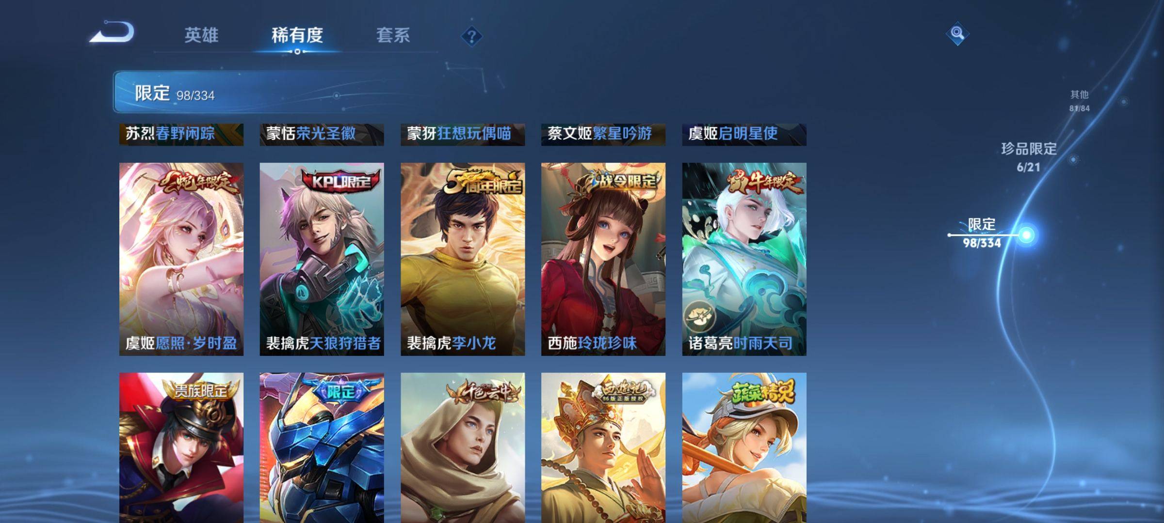 WZCMW3240196王者荣耀账号详情图17