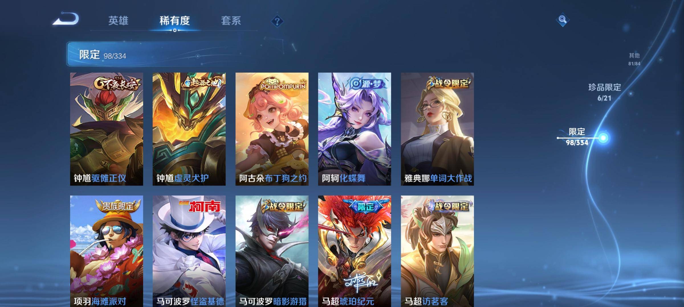 WZCMW3240196王者荣耀账号详情图18