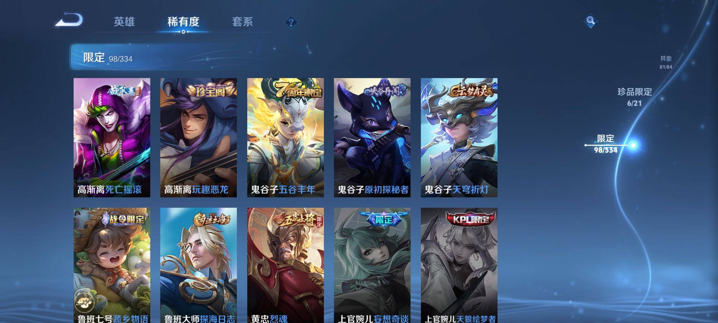 WZCMW3240196王者荣耀账号详情图19