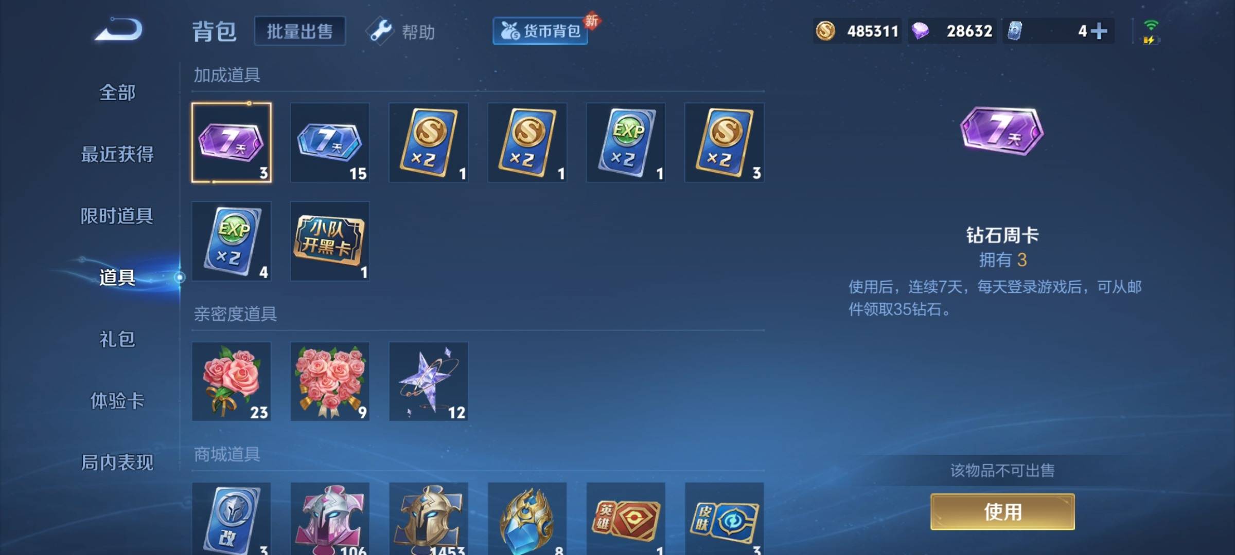 WZCMW3240196王者荣耀账号详情图28