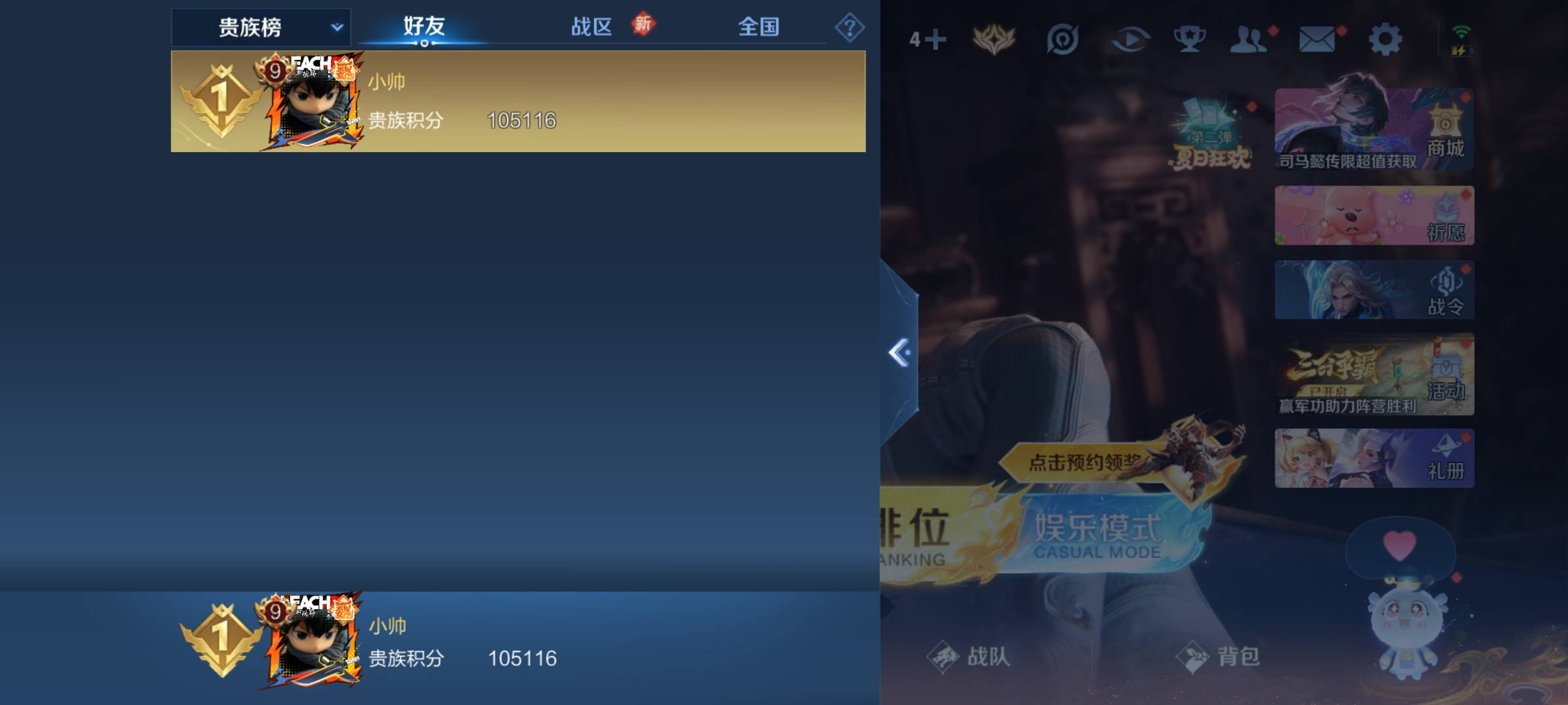 WZCMW3240196王者荣耀账号详情图31