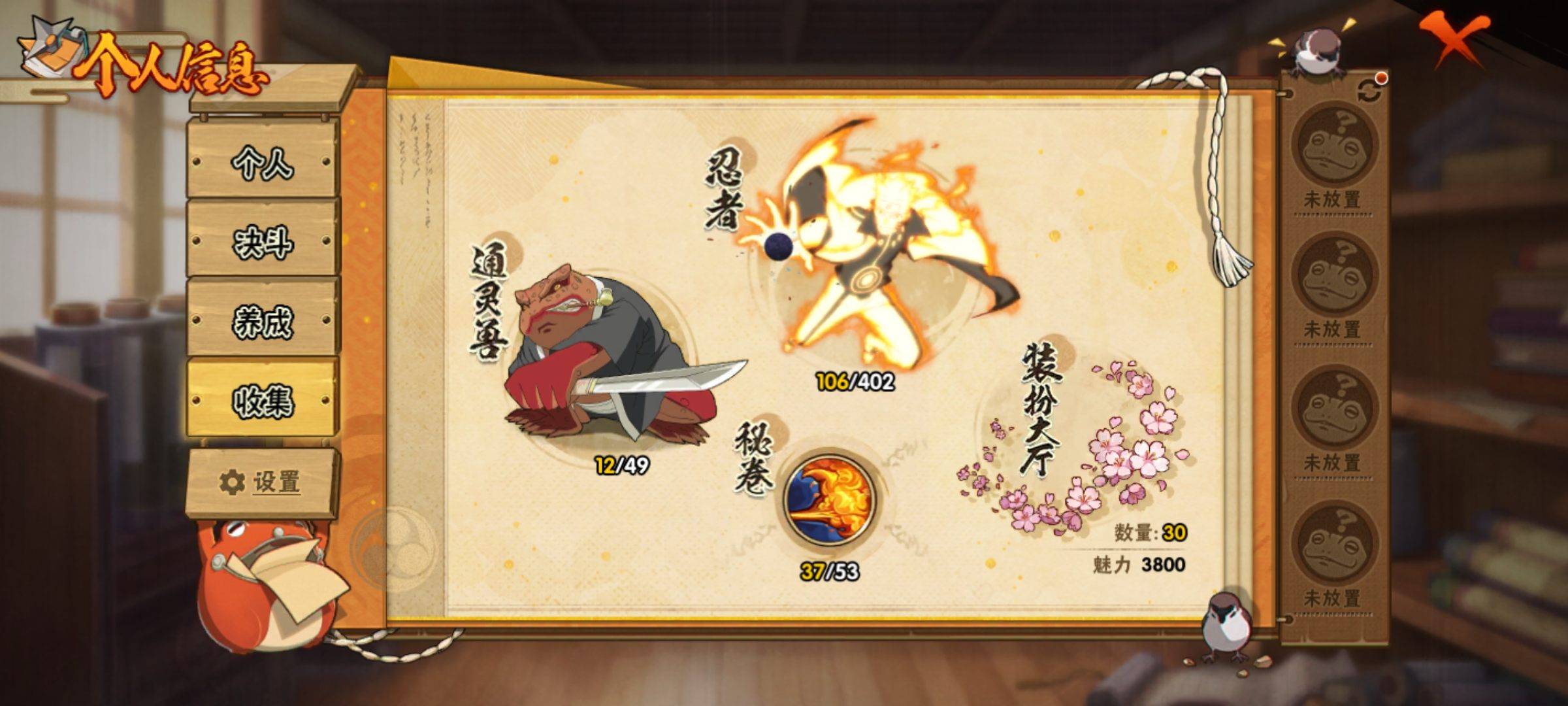 HYCMW320272火影忍者账号详情图3