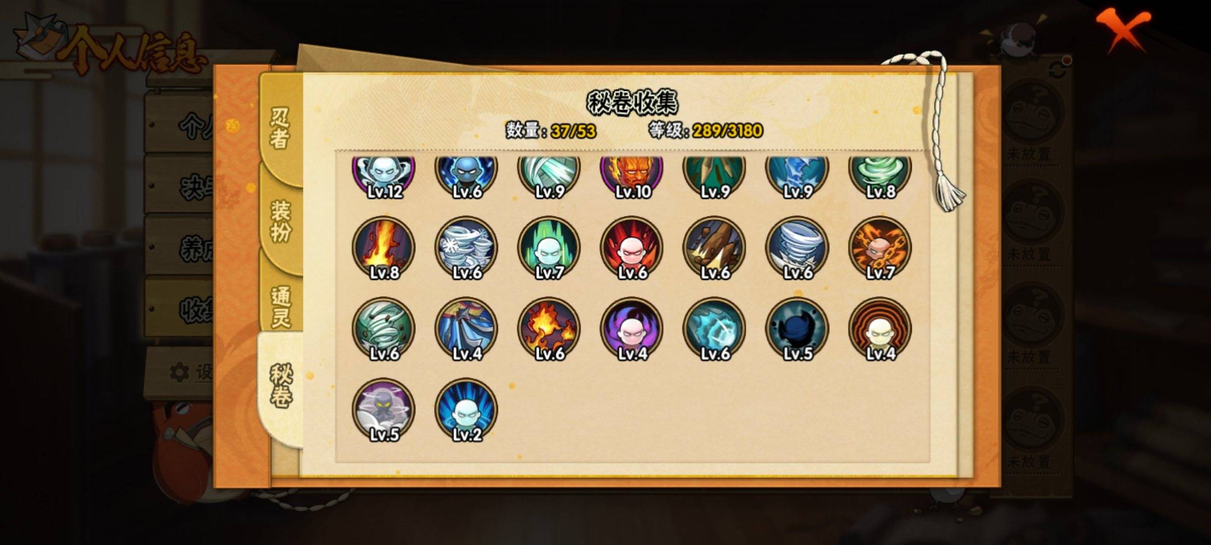 HYCMW320272火影忍者账号详情图6
