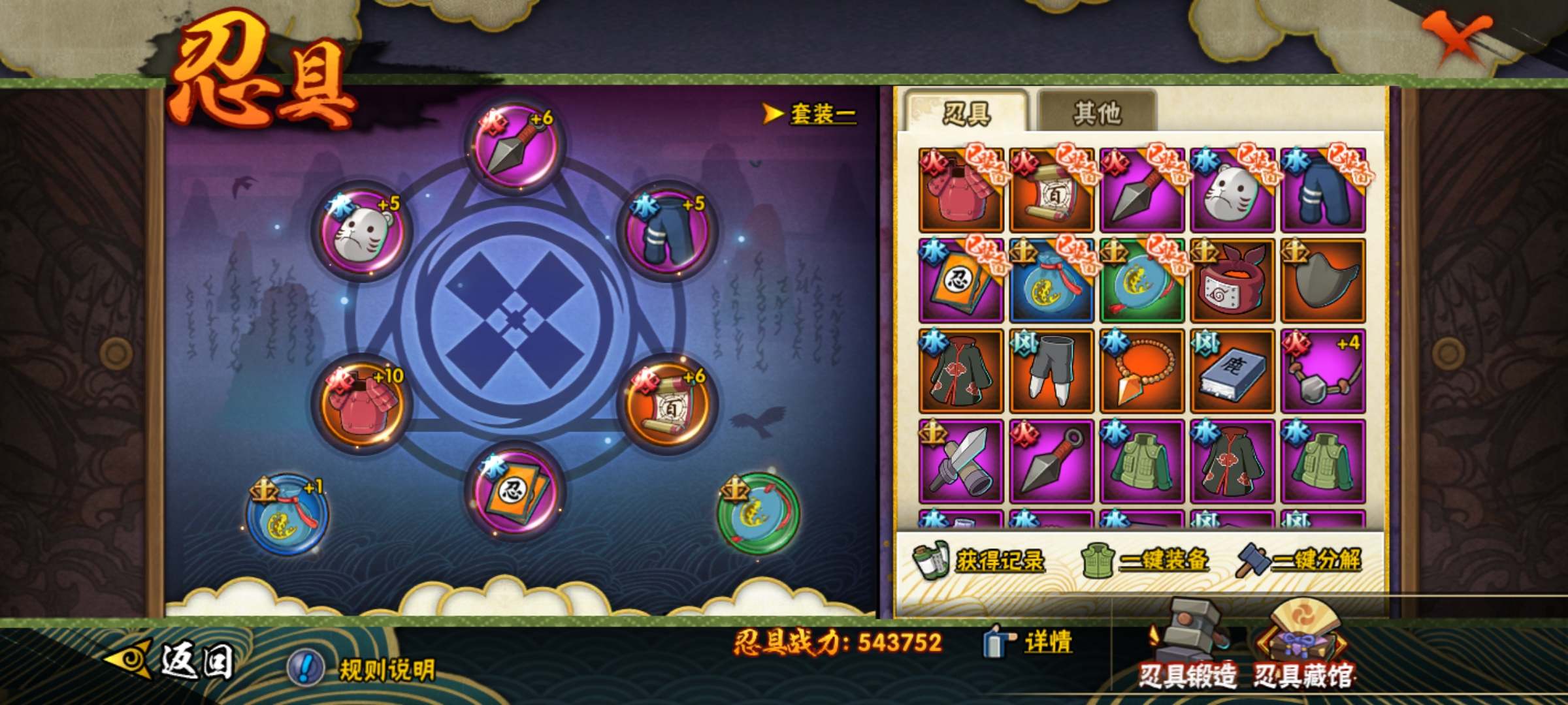 HYCMW320272火影忍者账号详情图8