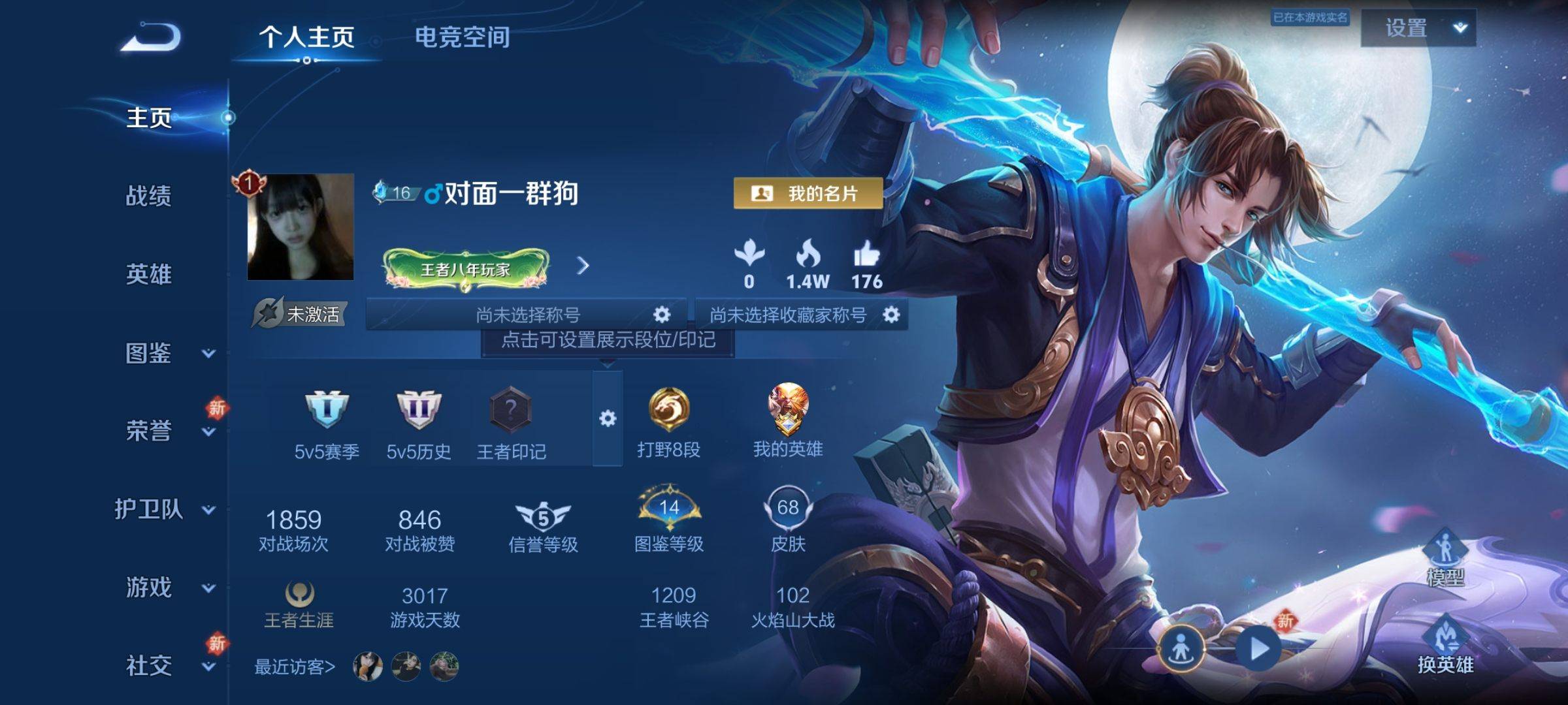 王者荣耀账号安卓QQ94英雄-68皮肤-传说品质1-史诗品质9时雨天司-至尊宝-魅力维加斯-皇家上将-未来纪元赵云-水晶