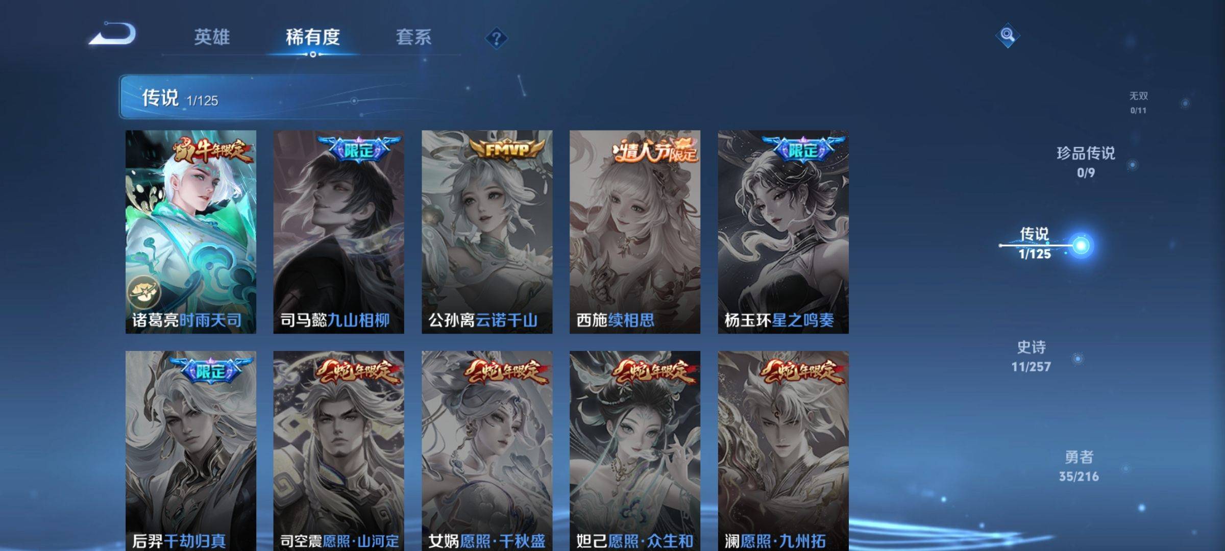 WZCMW3240160王者荣耀账号详情图6