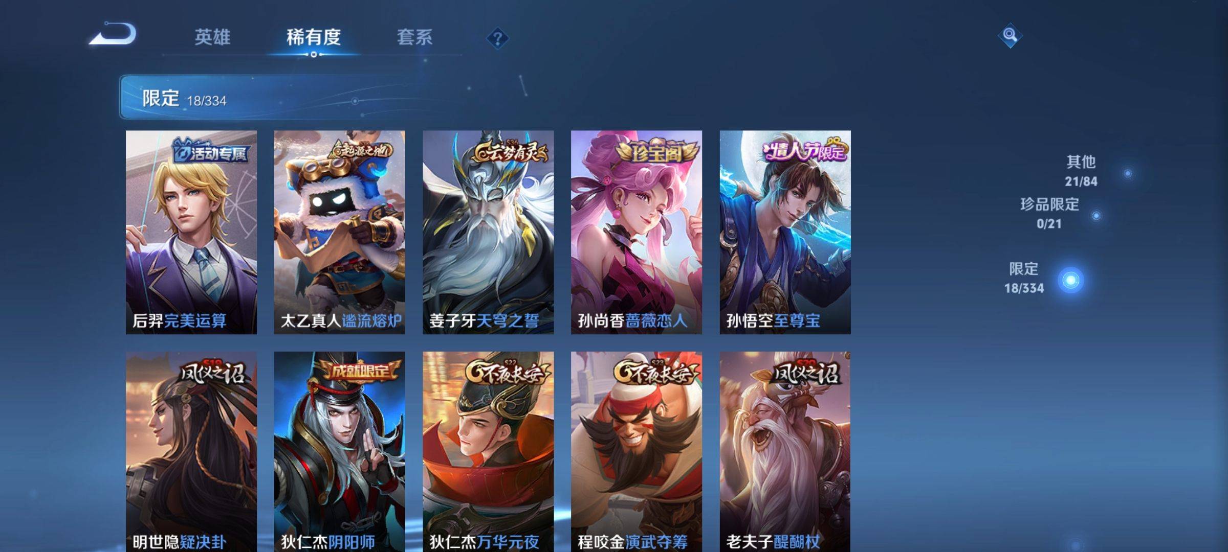 WZCMW3240160王者荣耀账号详情图7
