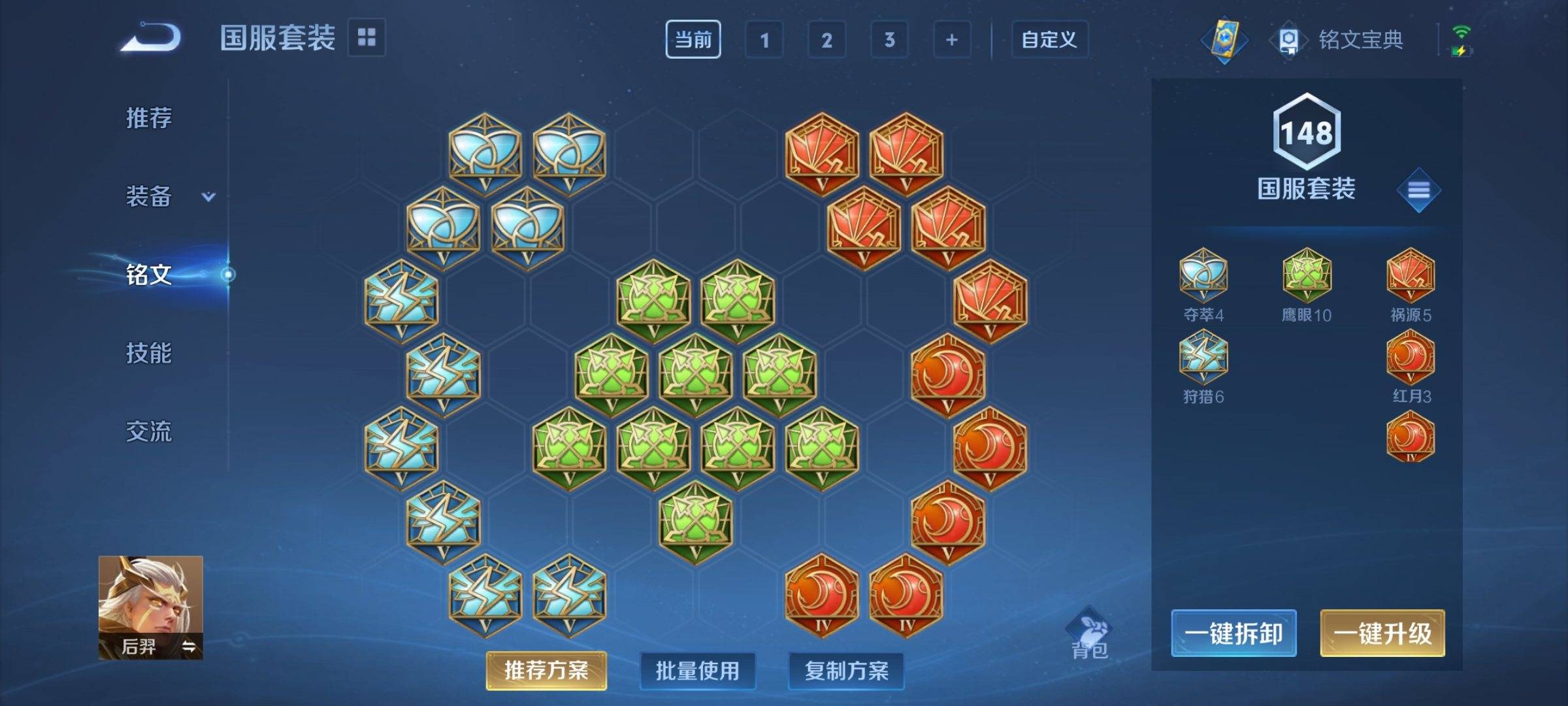 WZCMW3240160王者荣耀账号详情图11