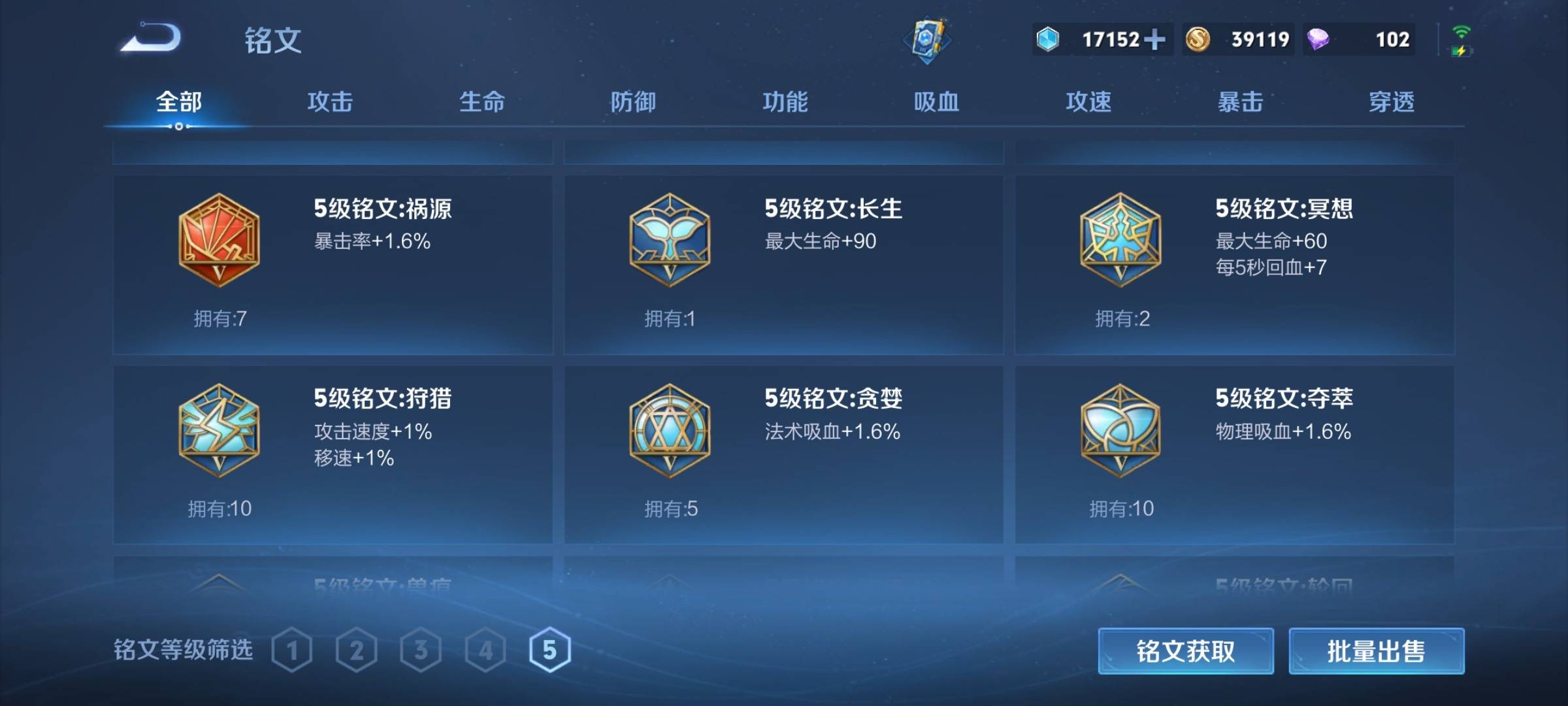 WZCMW3240160王者荣耀账号详情图13