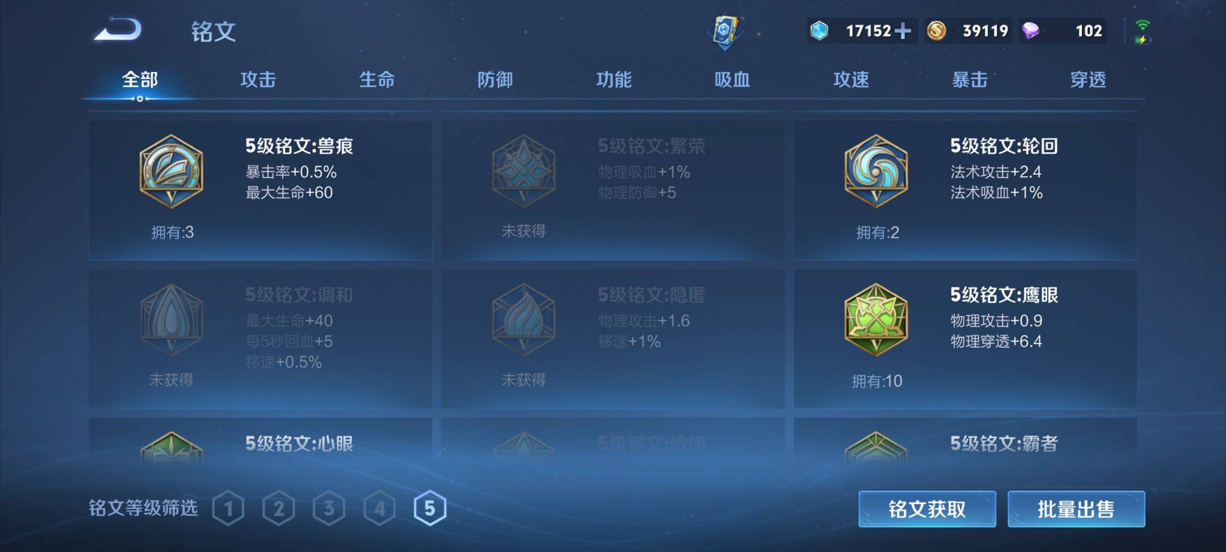 WZCMW3240160王者荣耀账号详情图14