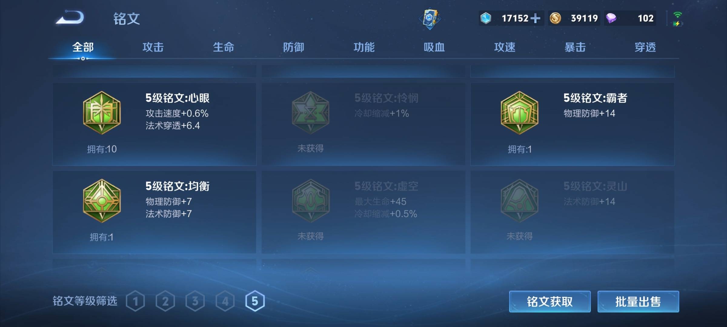WZCMW3240160王者荣耀账号详情图15