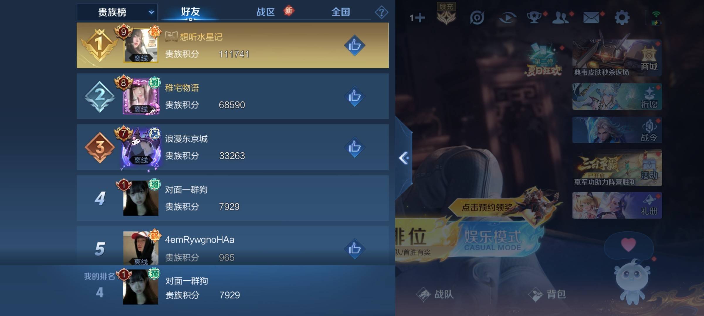 WZCMW3240160王者荣耀账号详情图19