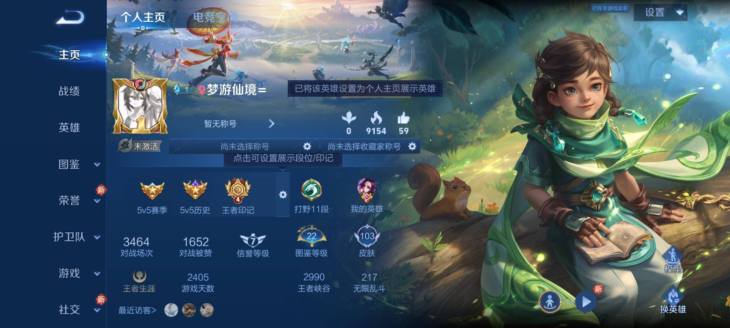 王者荣耀账号安卓QQ116英雄-103皮肤-传说品质1-史诗品质20鸣野蒿-迷踪丽影-鬼剑武藏-魅力维加斯-皇家上将-暗