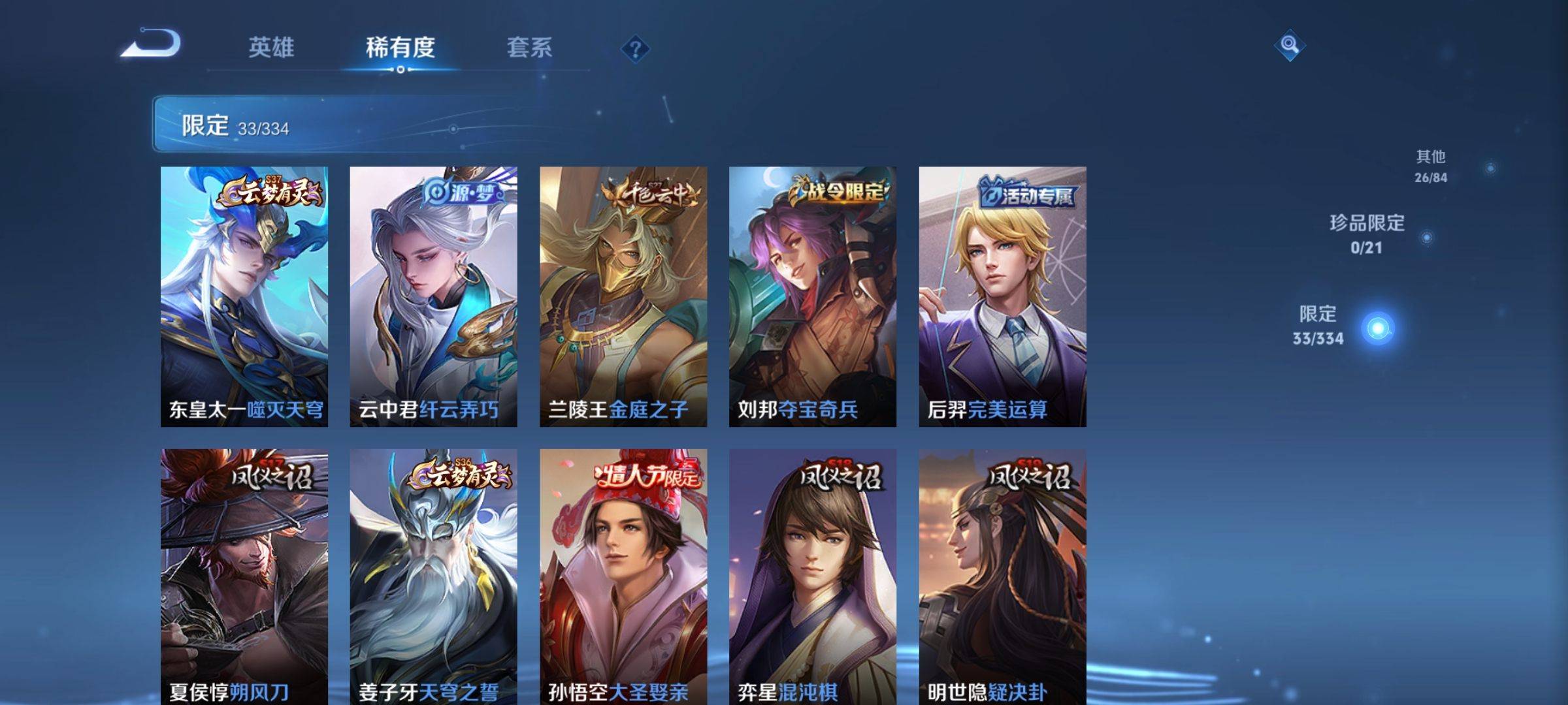WZCMW3240199王者荣耀账号详情图7