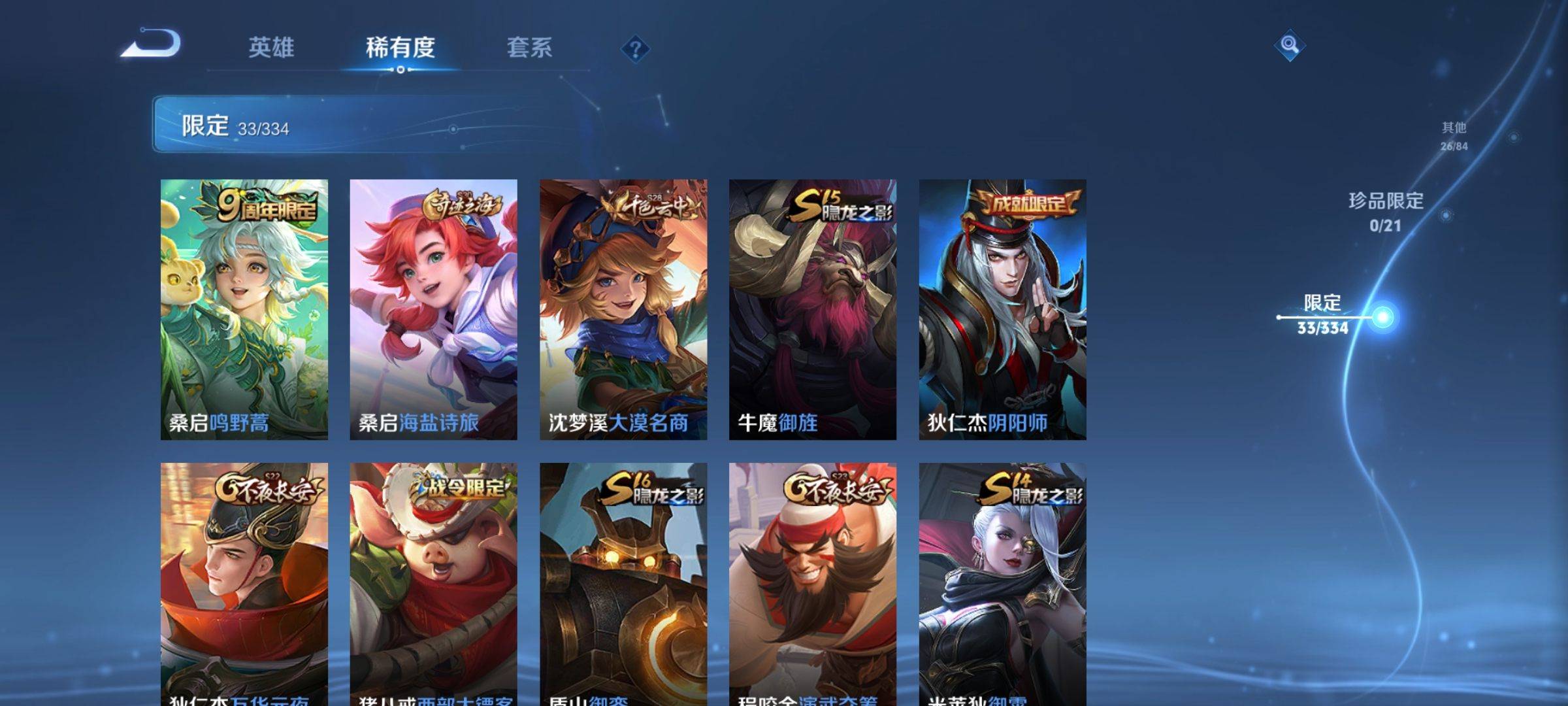 WZCMW3240199王者荣耀账号详情图8