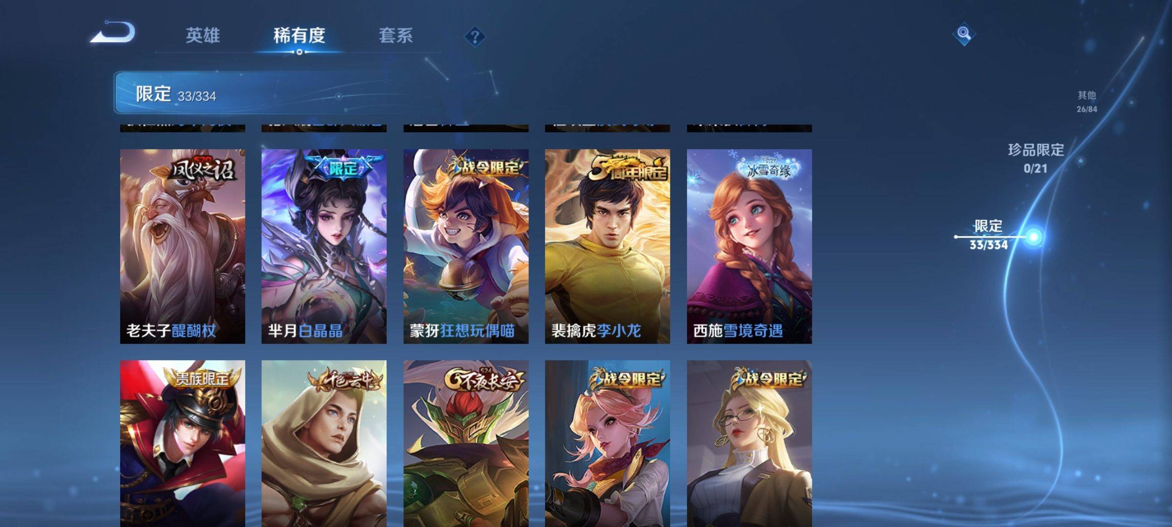WZCMW3240199王者荣耀账号详情图9