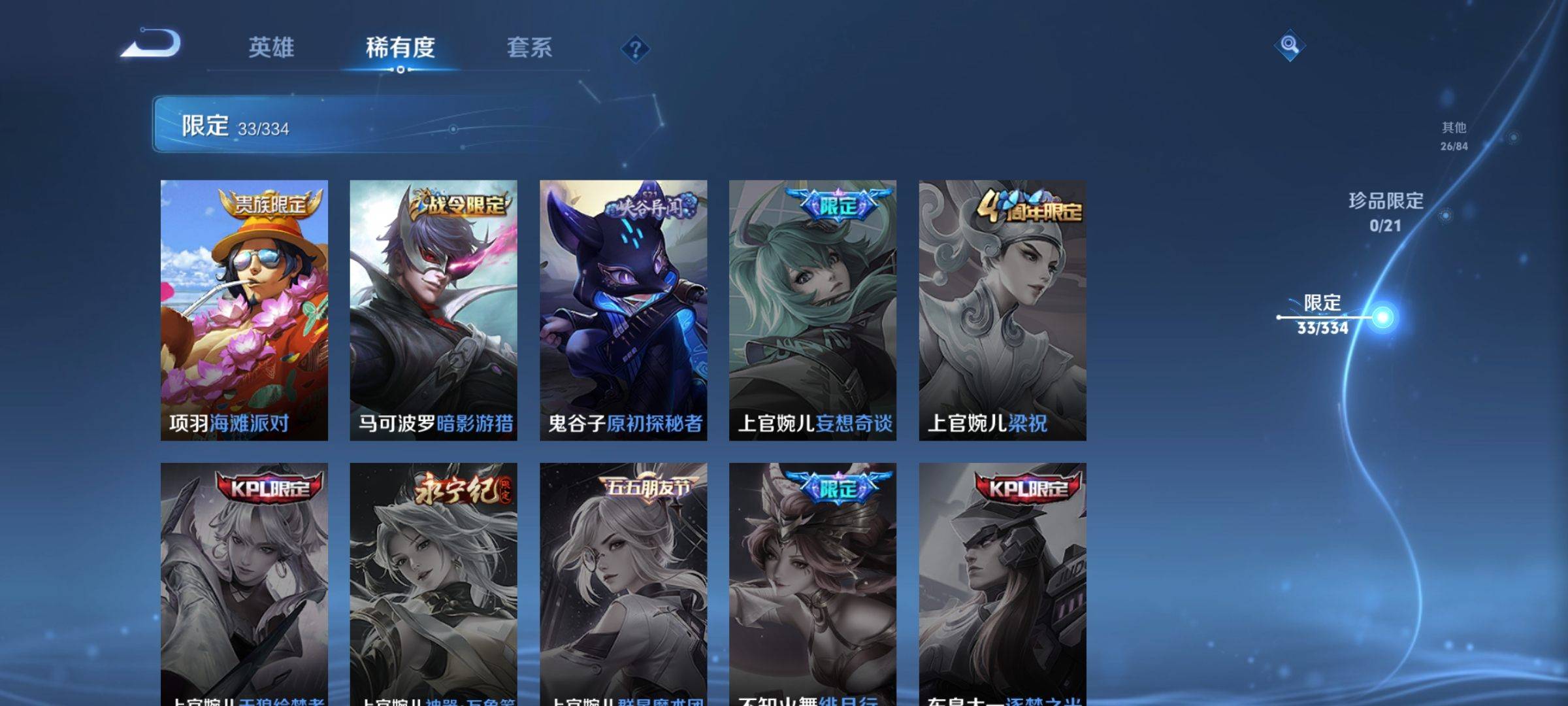 WZCMW3240199王者荣耀账号详情图10