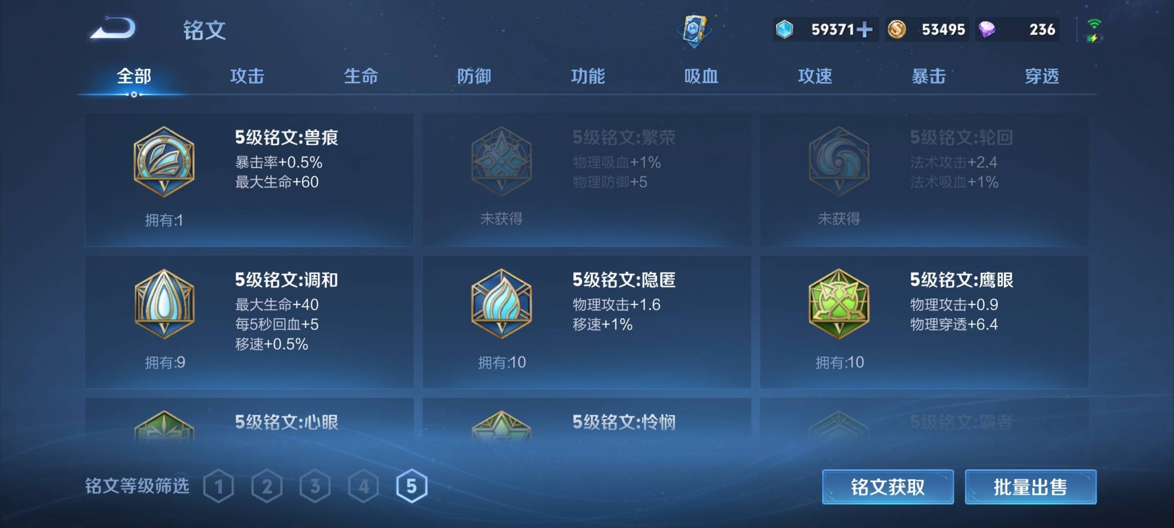 WZCMW3240199王者荣耀账号详情图16