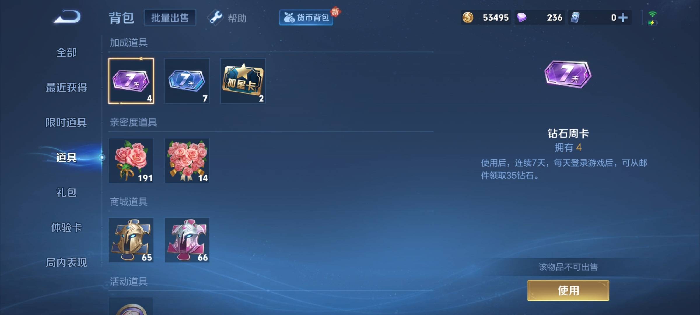 WZCMW3240199王者荣耀账号详情图18