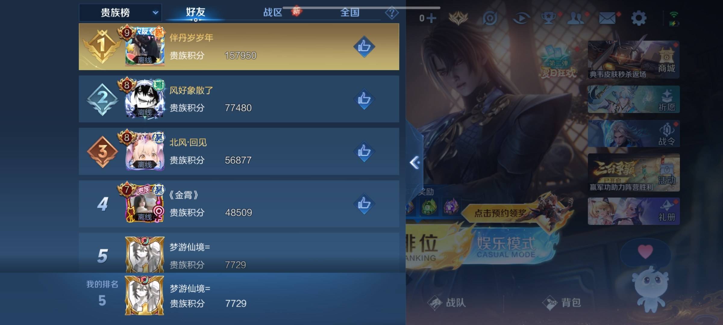 WZCMW3240199王者荣耀账号详情图21