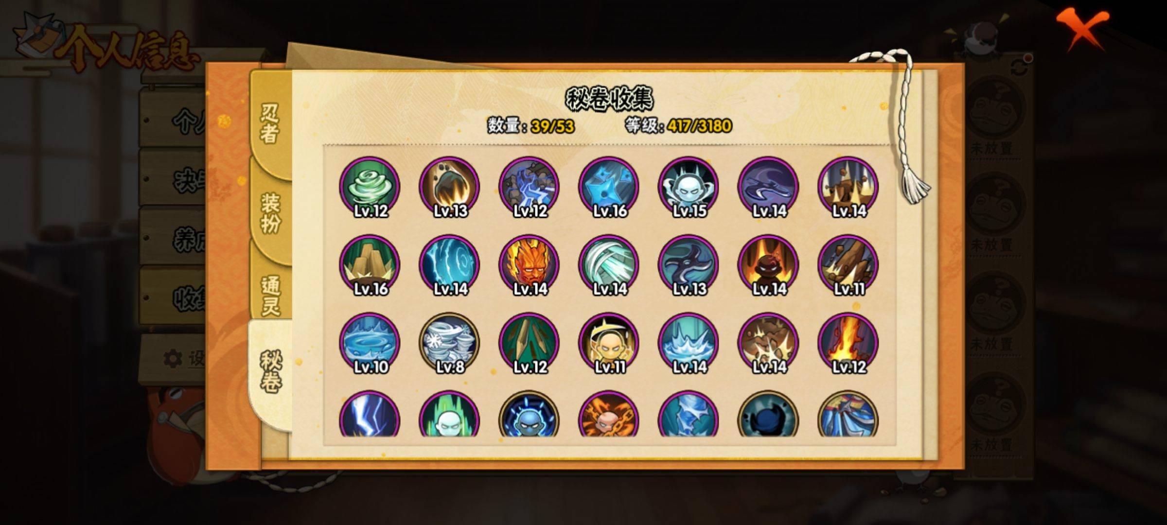 HYCMW320269火影忍者账号详情图5